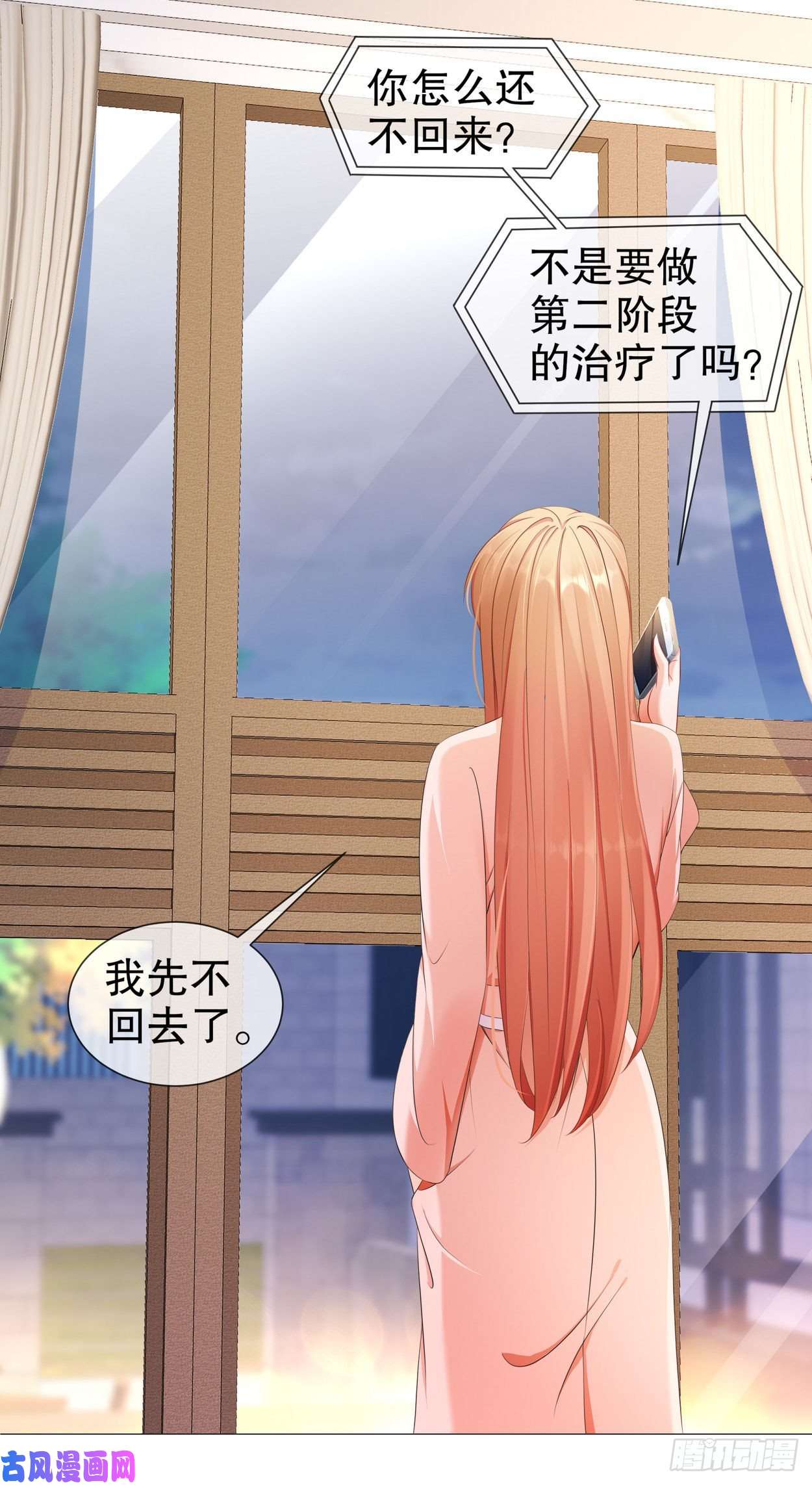 姐姐能有什么坏心思21-可怕的病原体