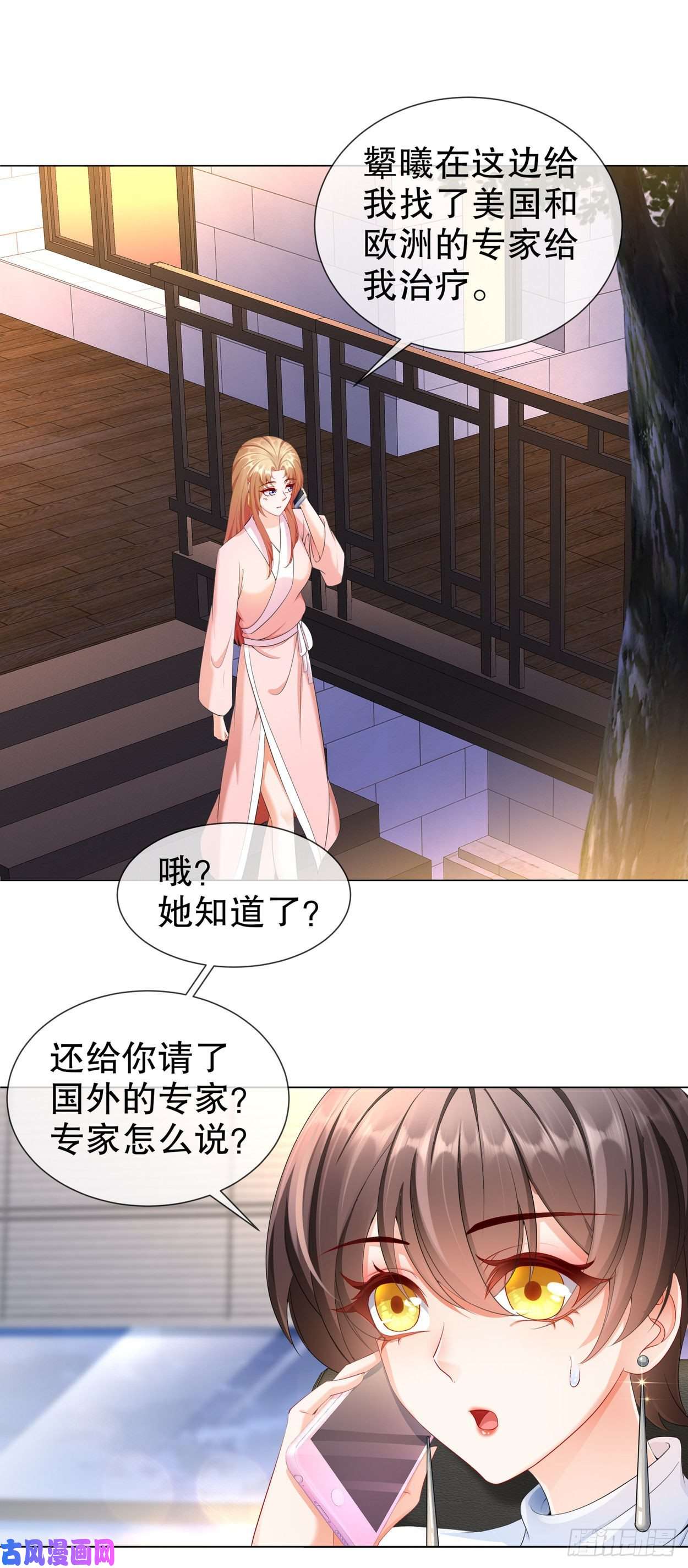 姐姐能有什么坏心思21-可怕的病原体