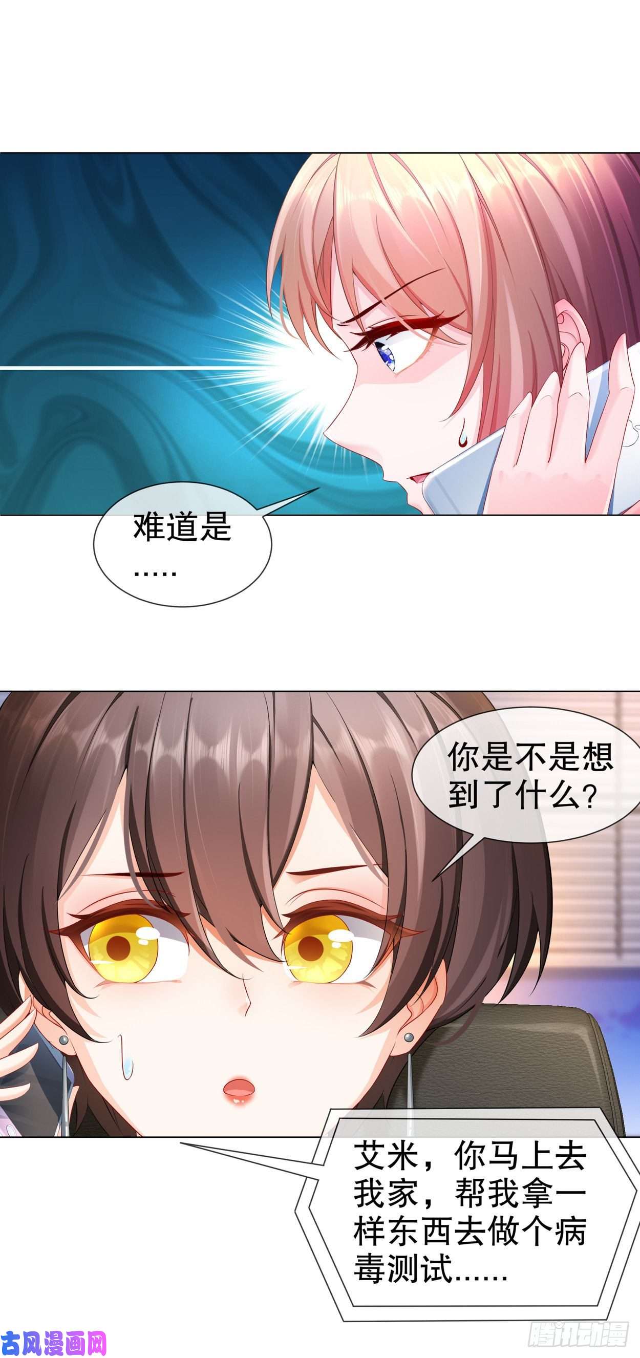 姐姐能有什么坏心思21-可怕的病原体
