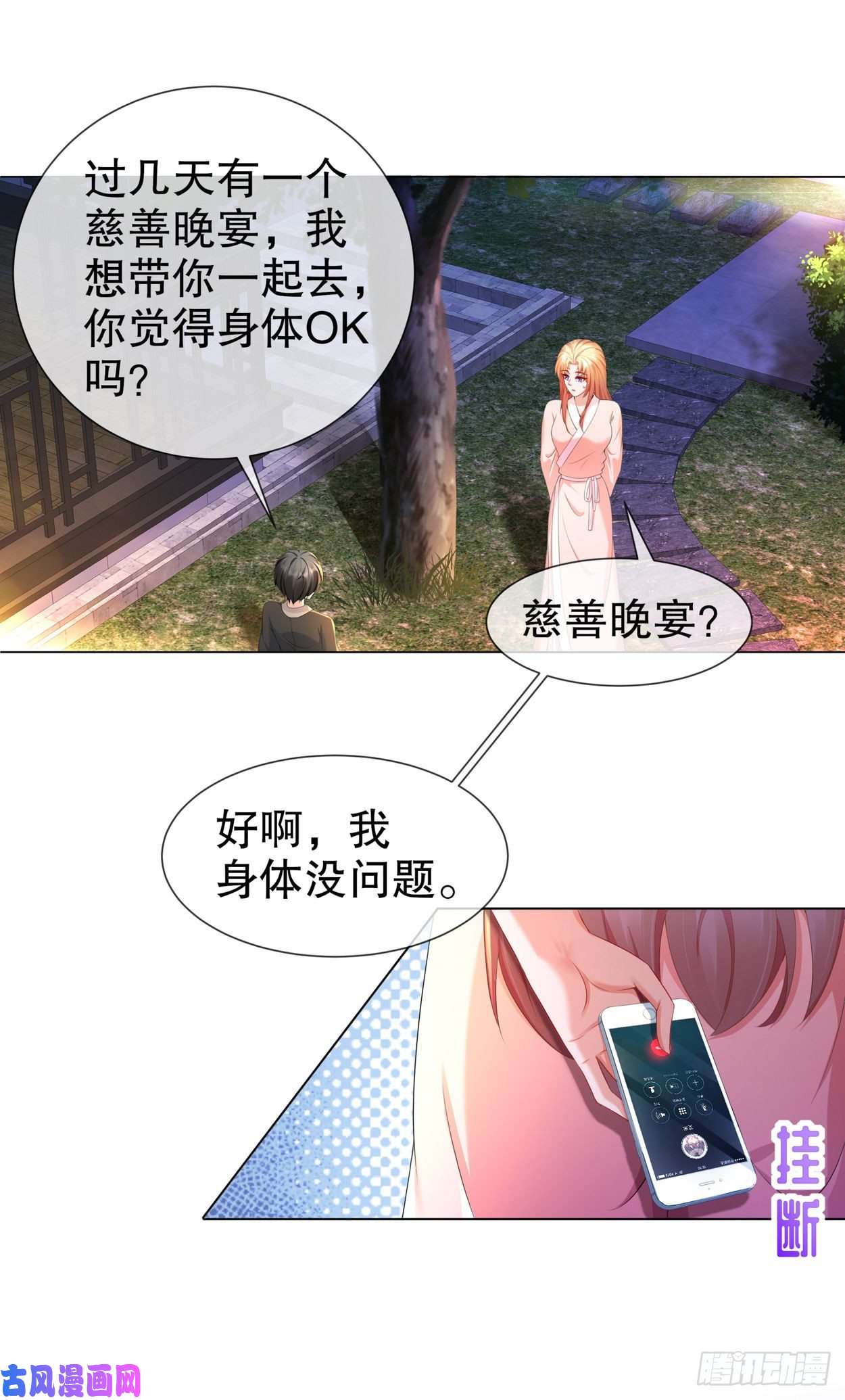 姐姐能有什么坏心思21-可怕的病原体