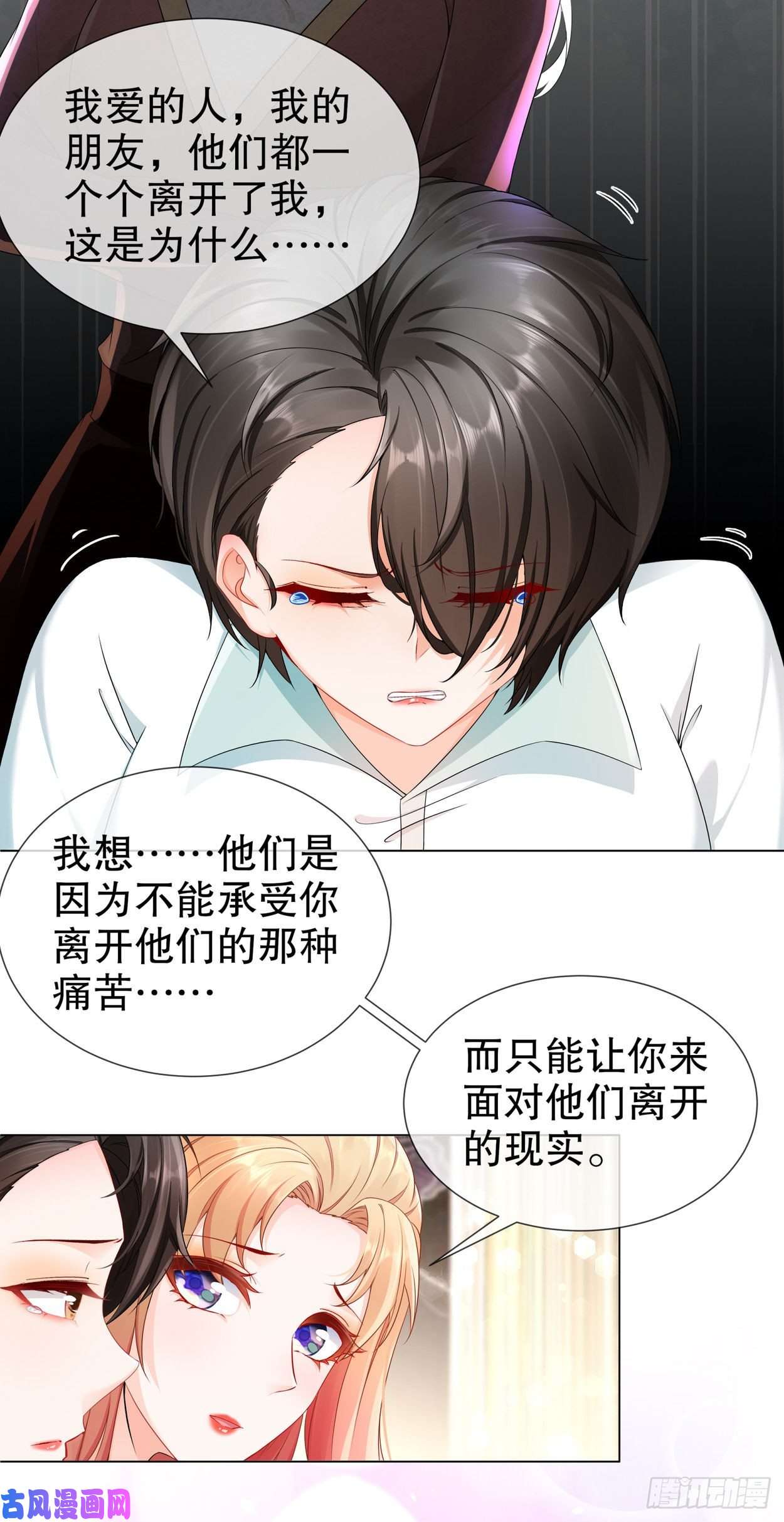 姐姐能有什么坏心思21-可怕的病原体