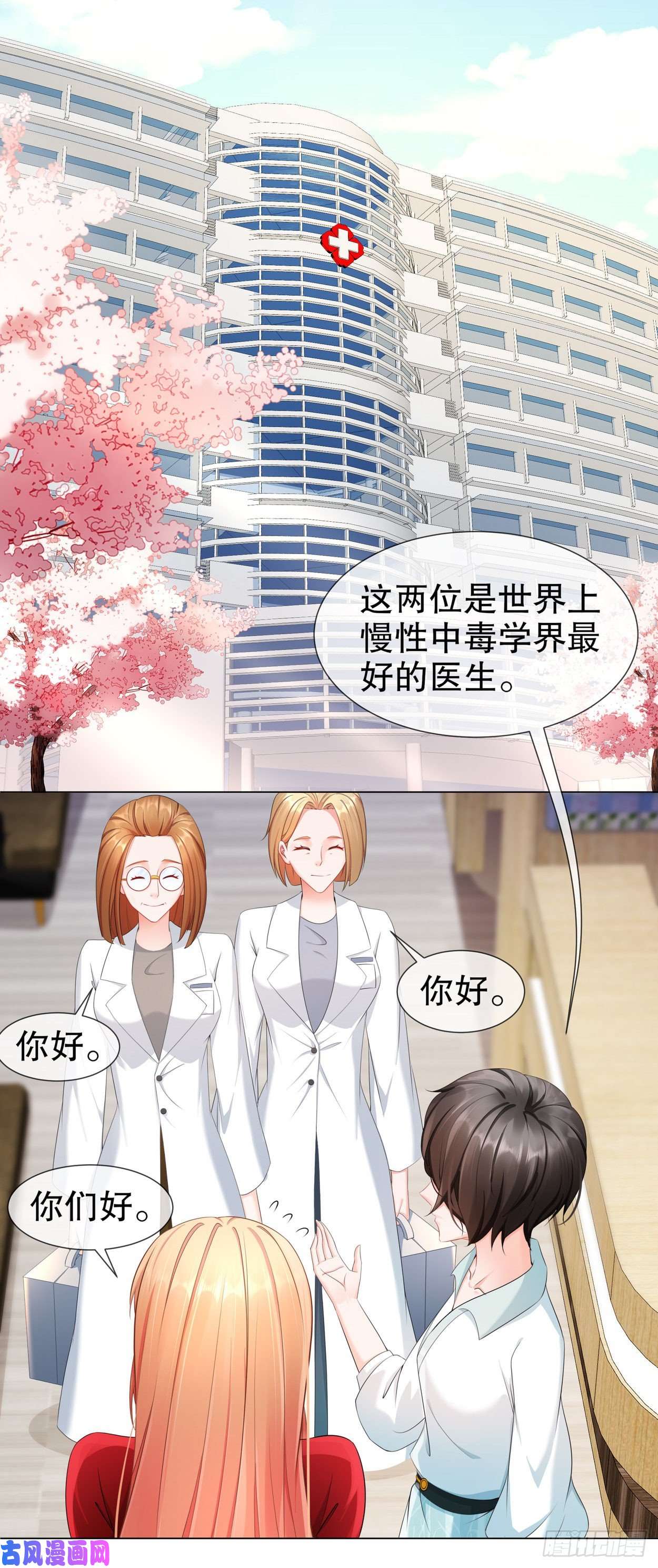 姐姐能有什么坏心思21-可怕的病原体