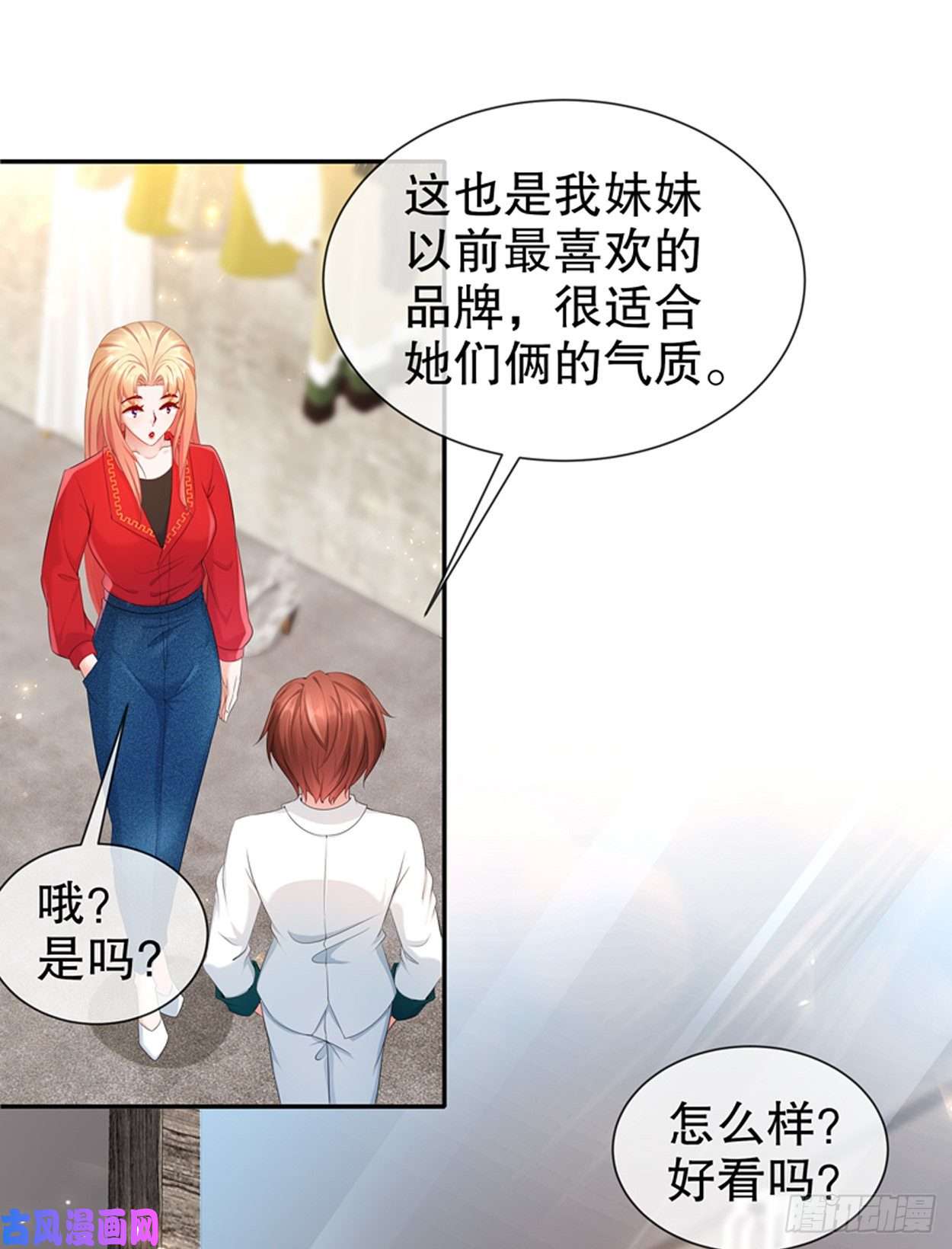 姐姐能有什么坏心思22-明争暗斗