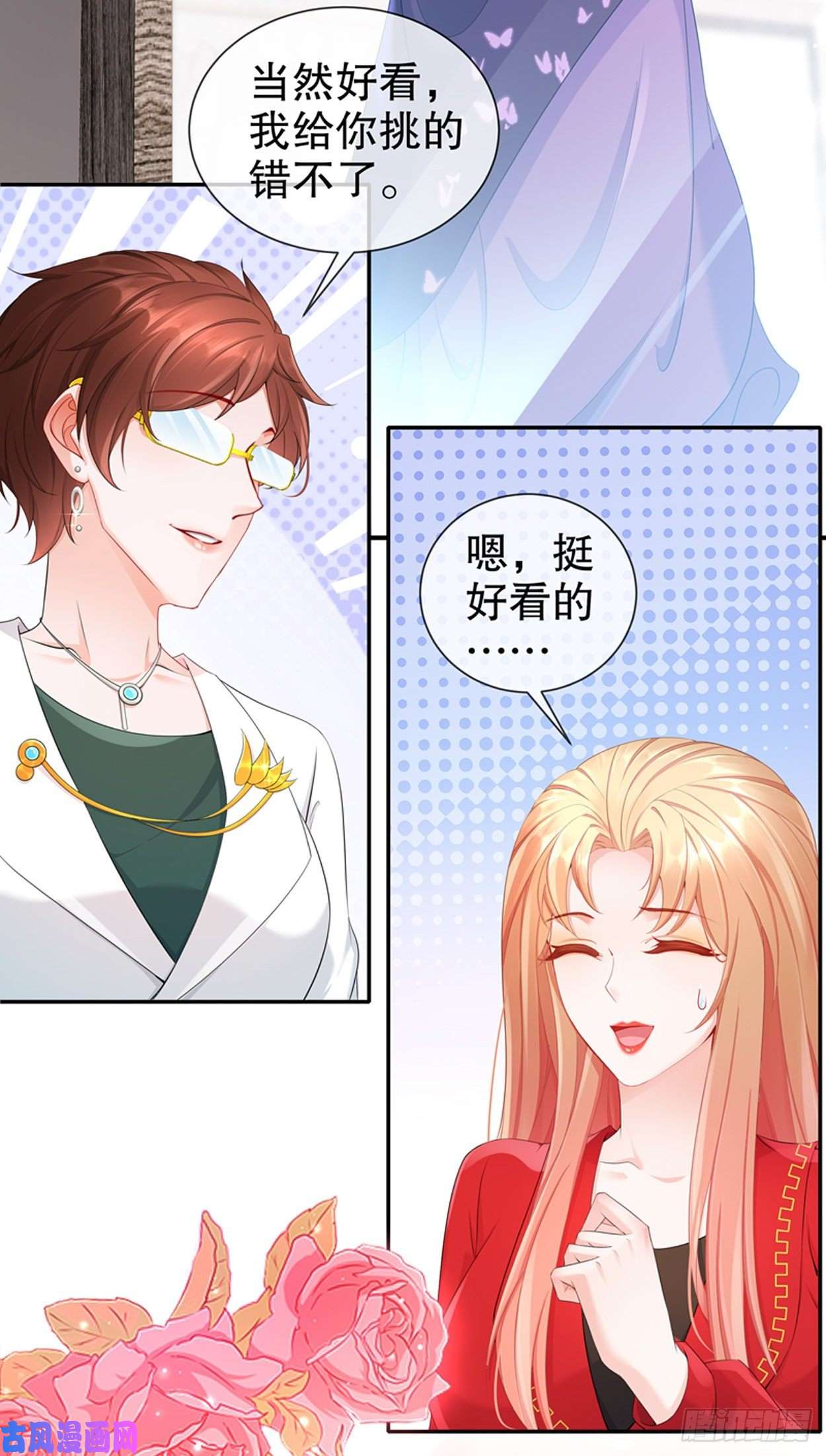 姐姐能有什么坏心思22-明争暗斗