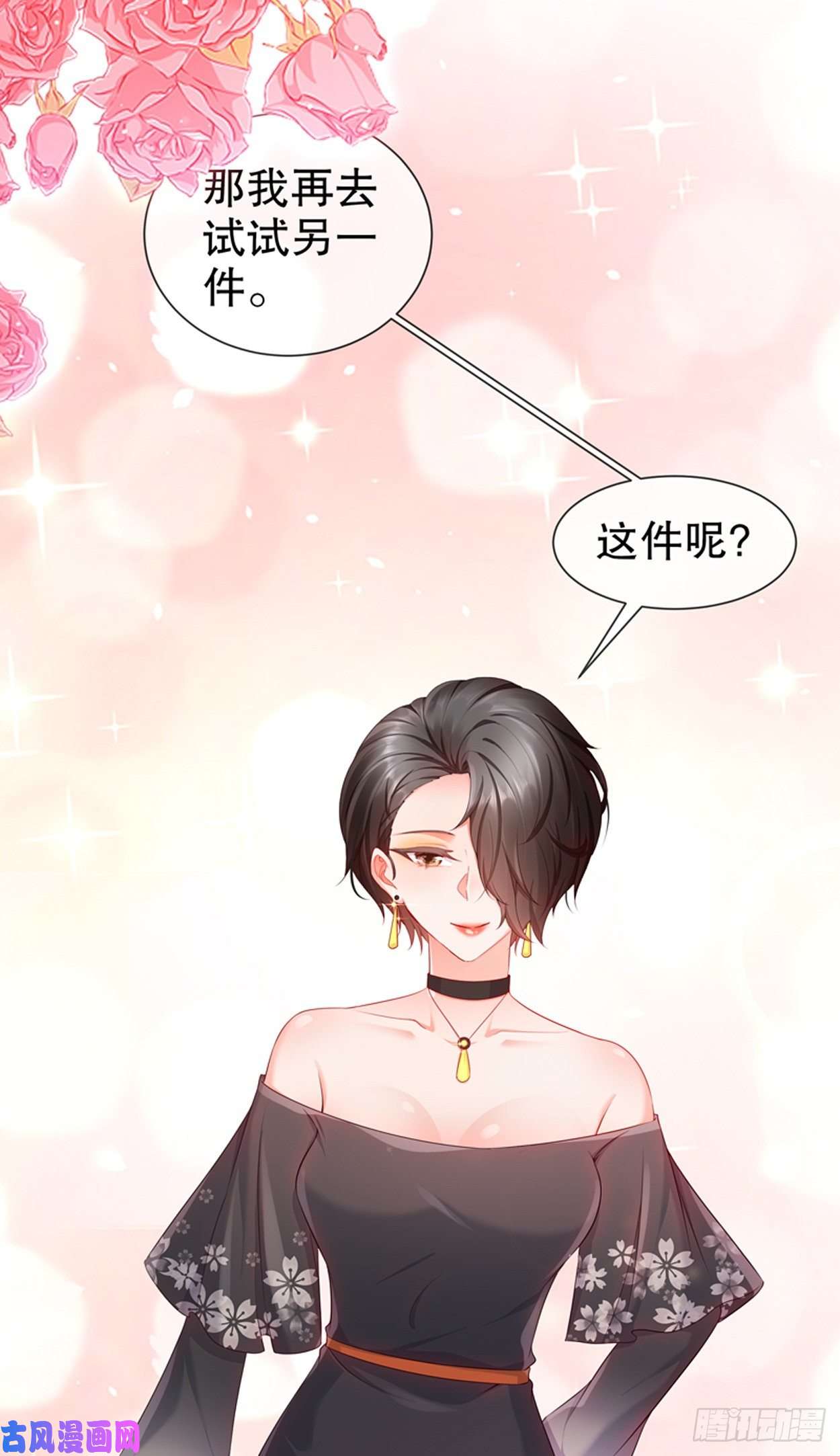 姐姐能有什么坏心思22-明争暗斗