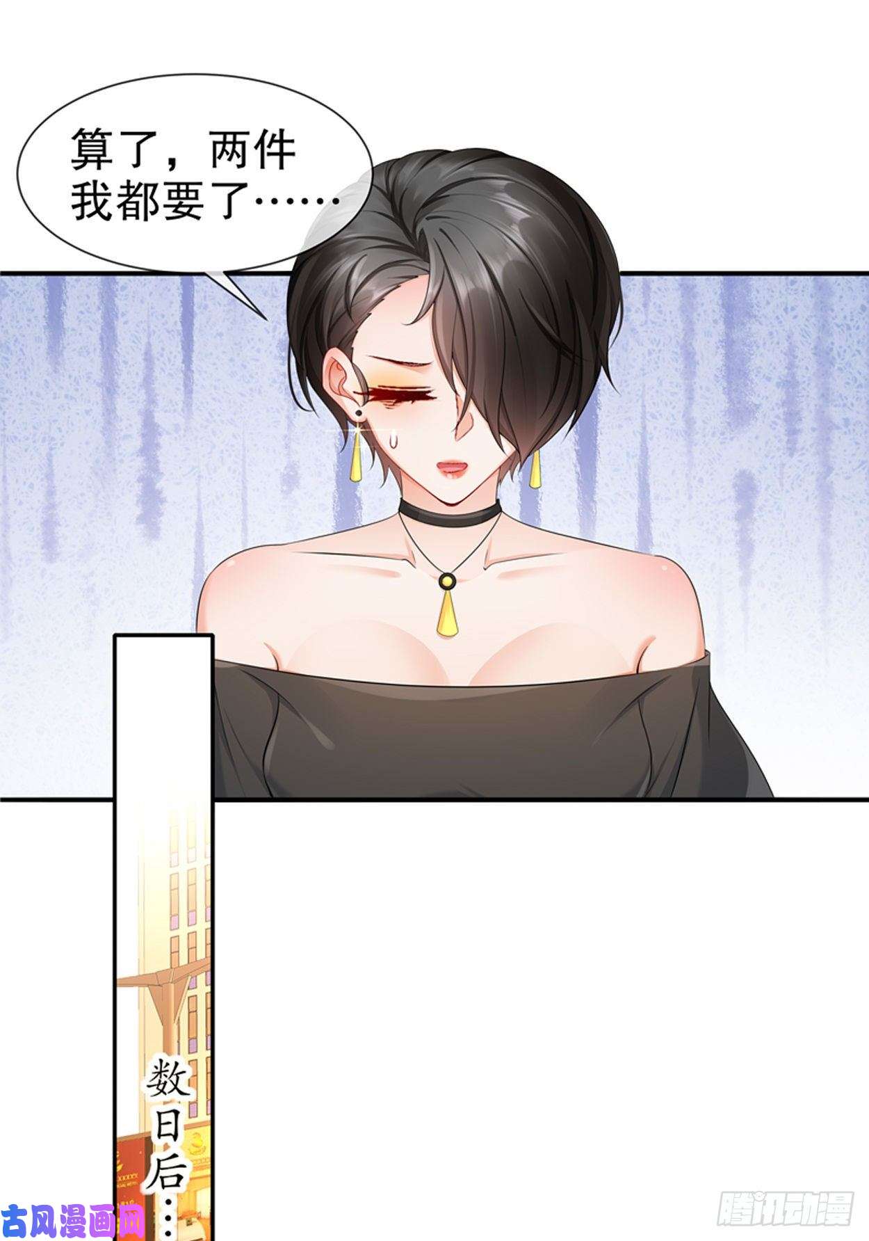 姐姐能有什么坏心思22-明争暗斗