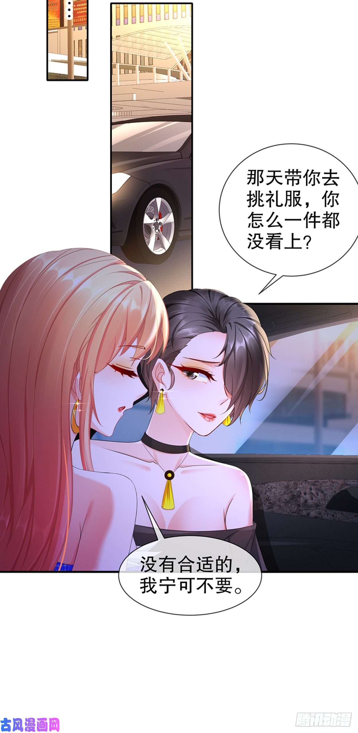 姐姐能有什么坏心思22-明争暗斗