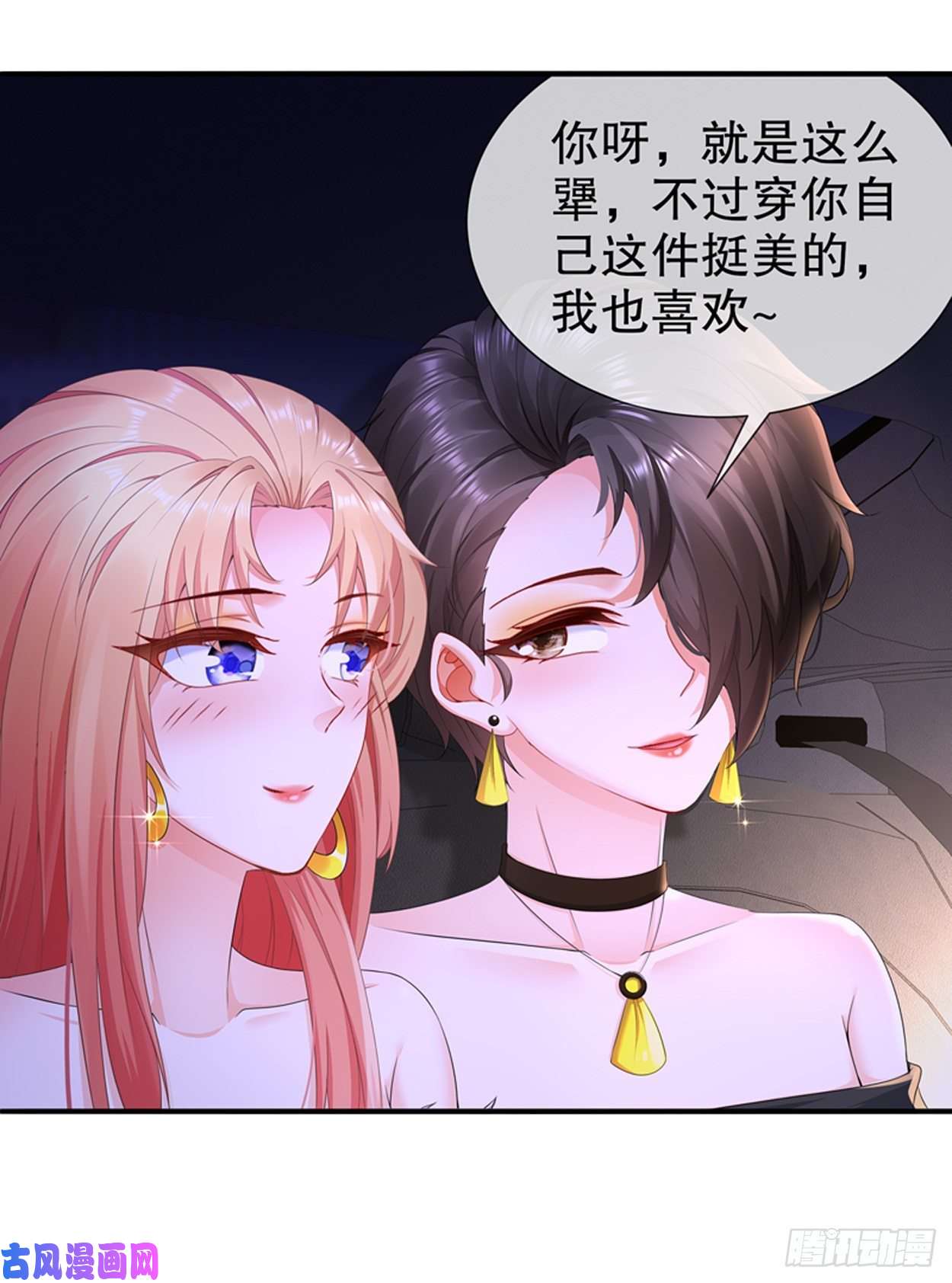 姐姐能有什么坏心思22-明争暗斗