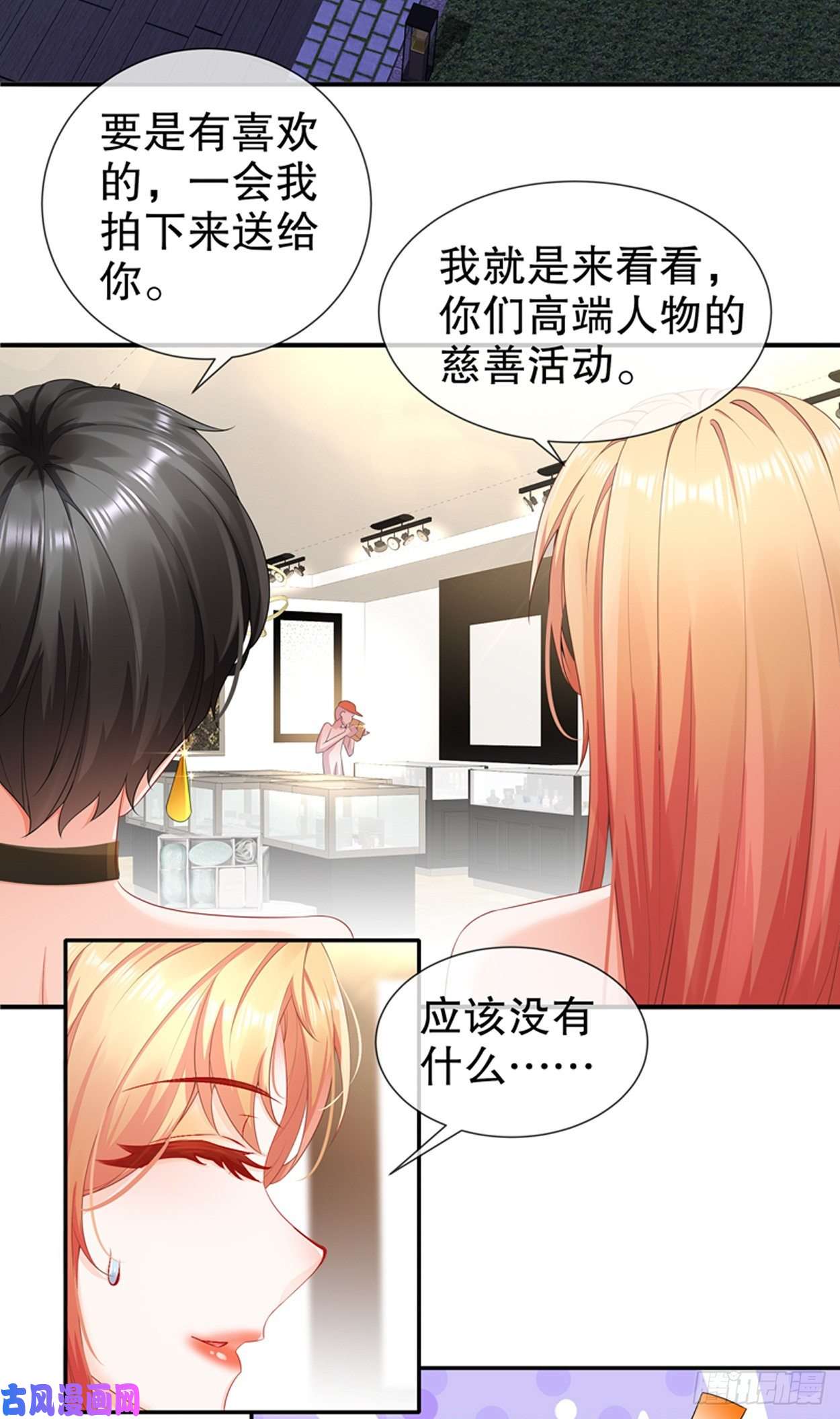 姐姐能有什么坏心思22-明争暗斗