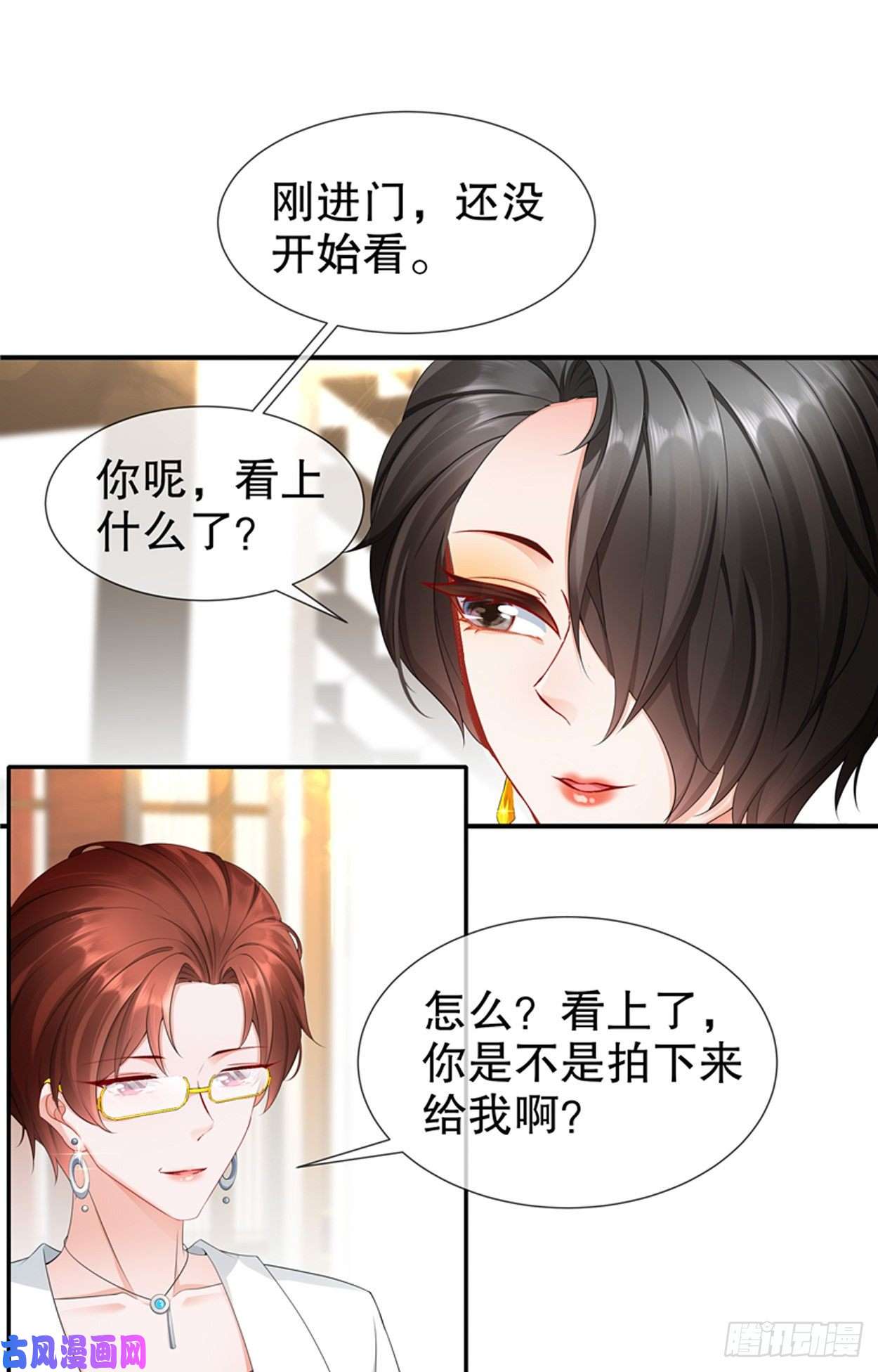 姐姐能有什么坏心思22-明争暗斗