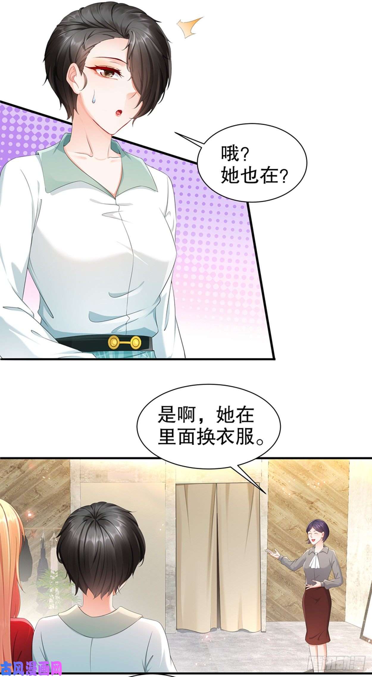 姐姐能有什么坏心思22-明争暗斗