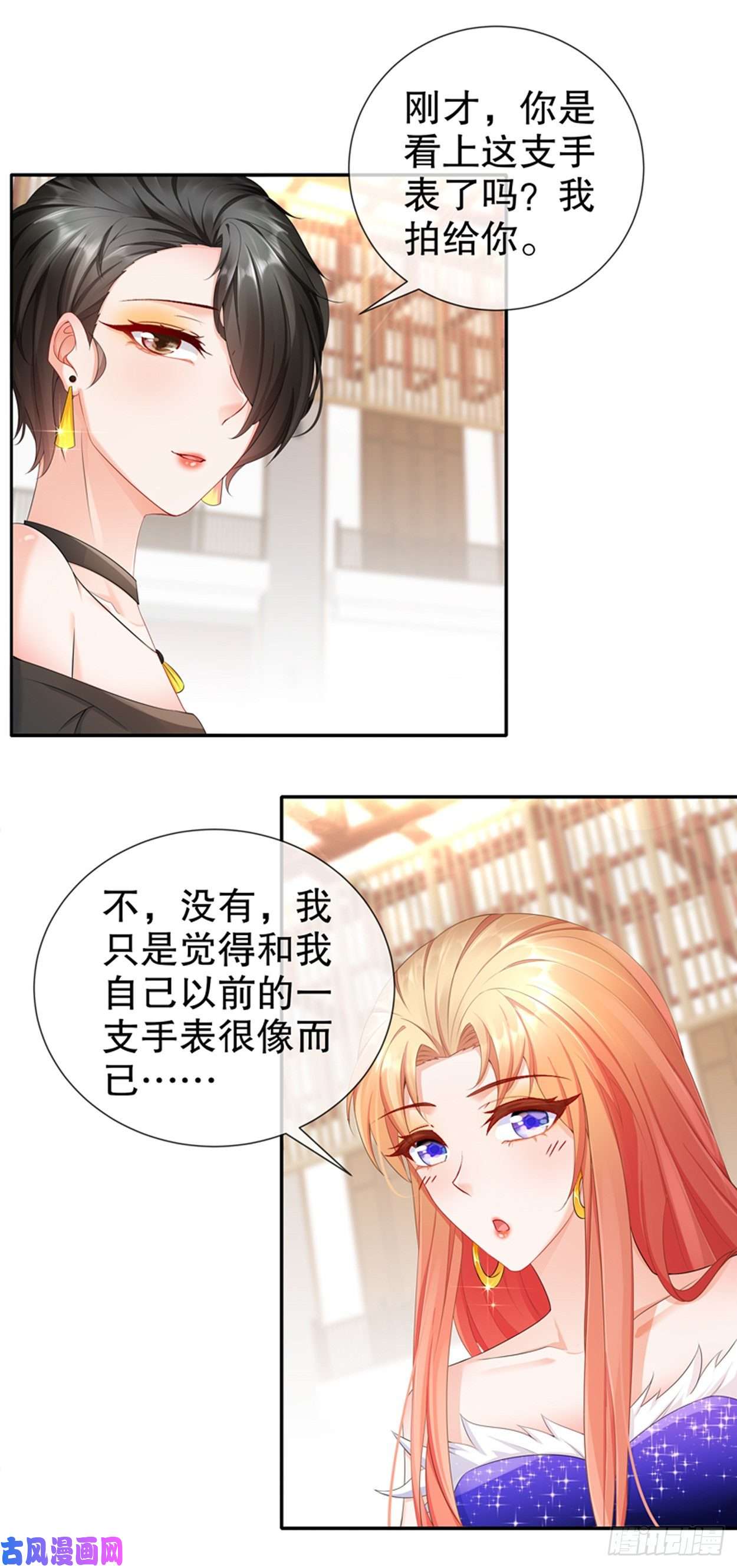 姐姐能有什么坏心思22-明争暗斗