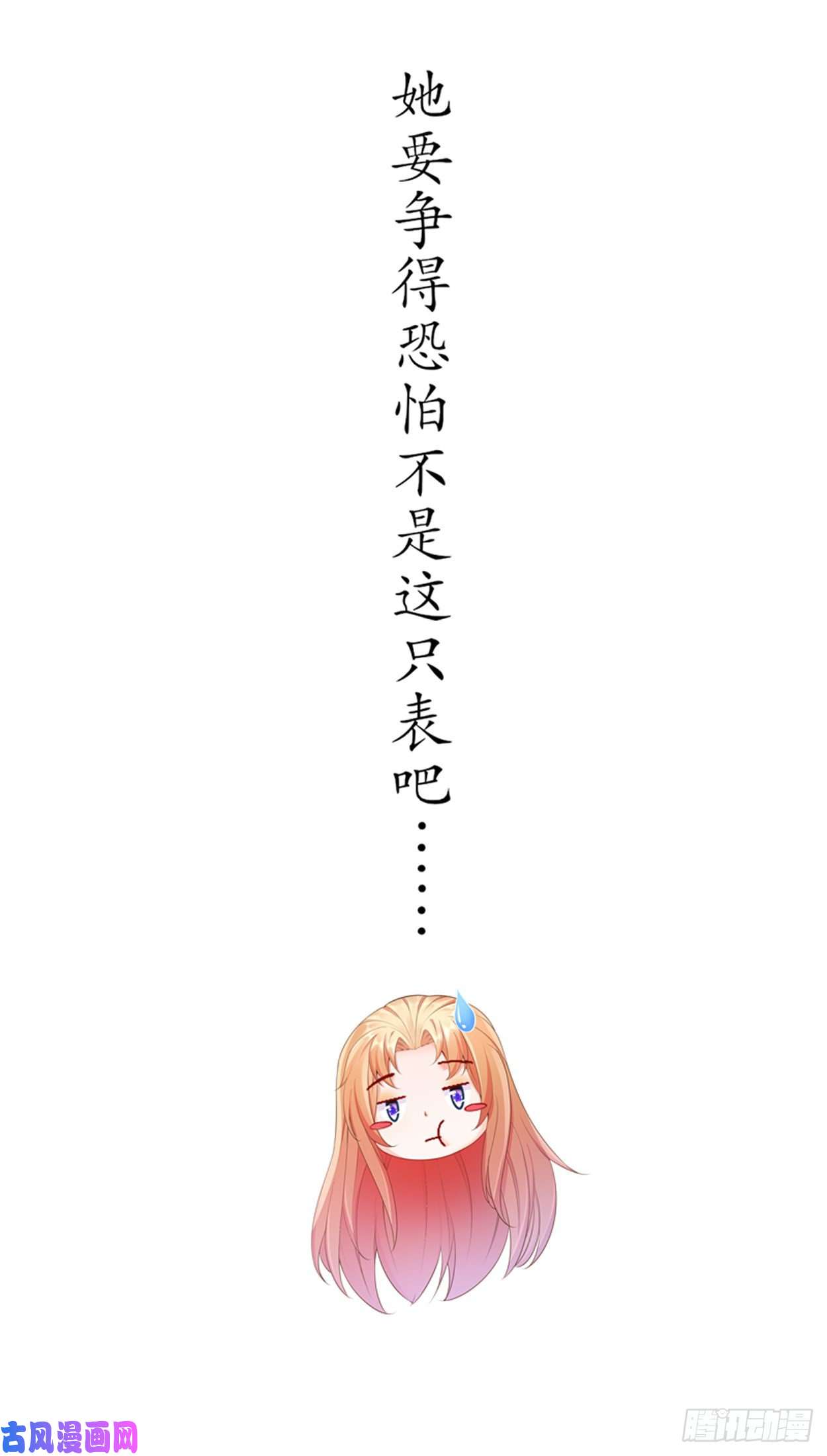 姐姐能有什么坏心思22-明争暗斗