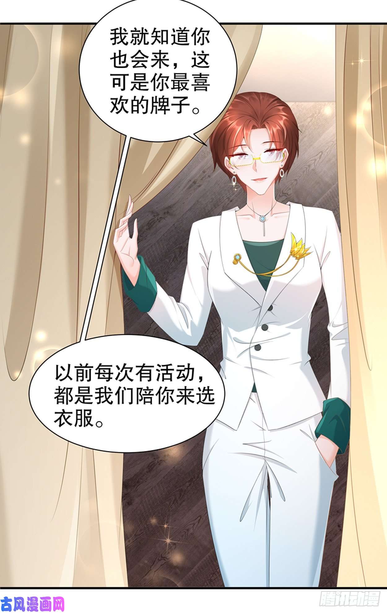 姐姐能有什么坏心思22-明争暗斗