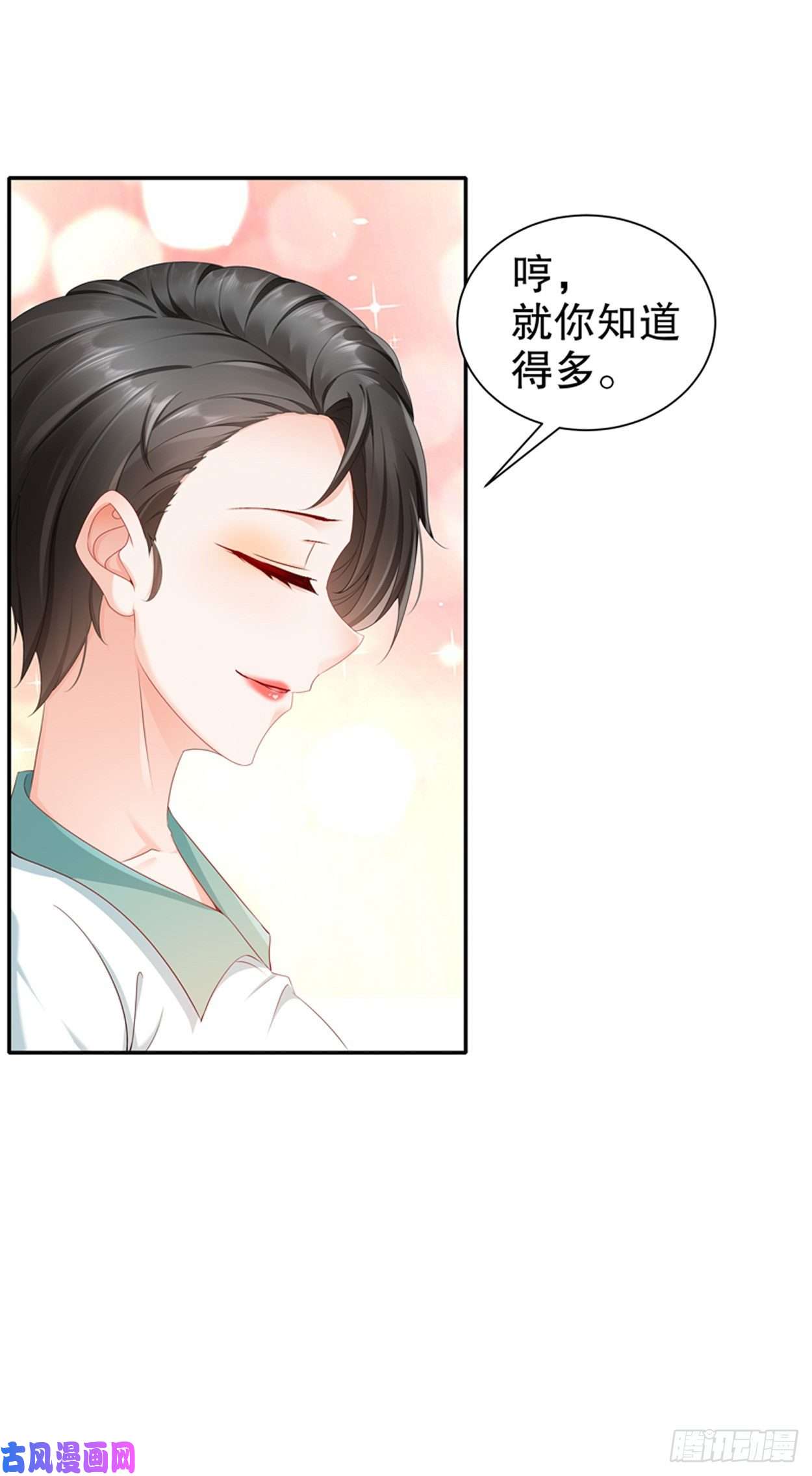 姐姐能有什么坏心思22-明争暗斗