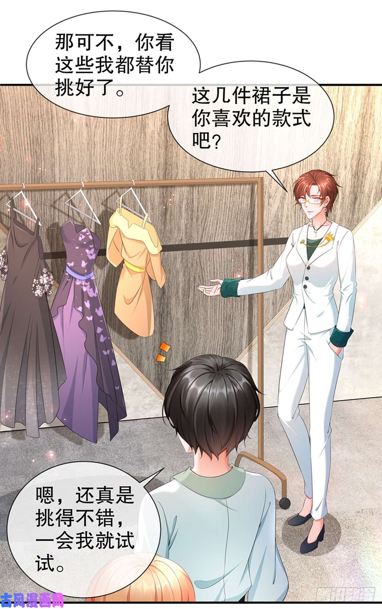 姐姐能有什么坏心思22-明争暗斗