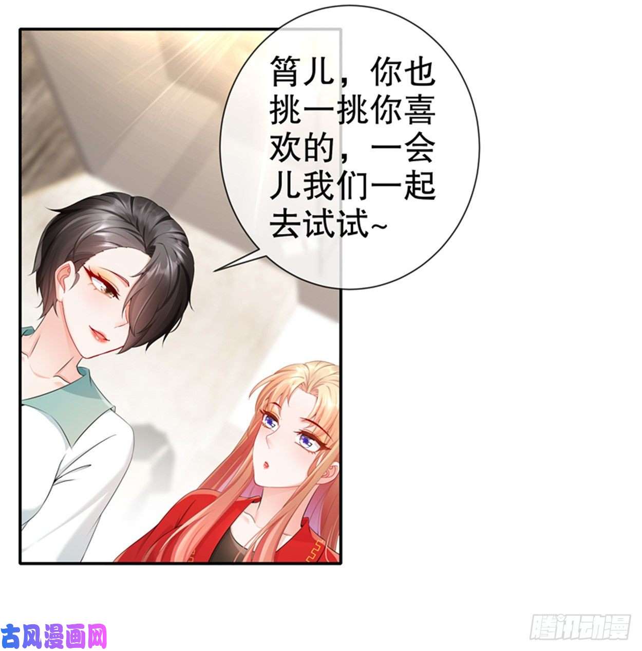 姐姐能有什么坏心思22-明争暗斗