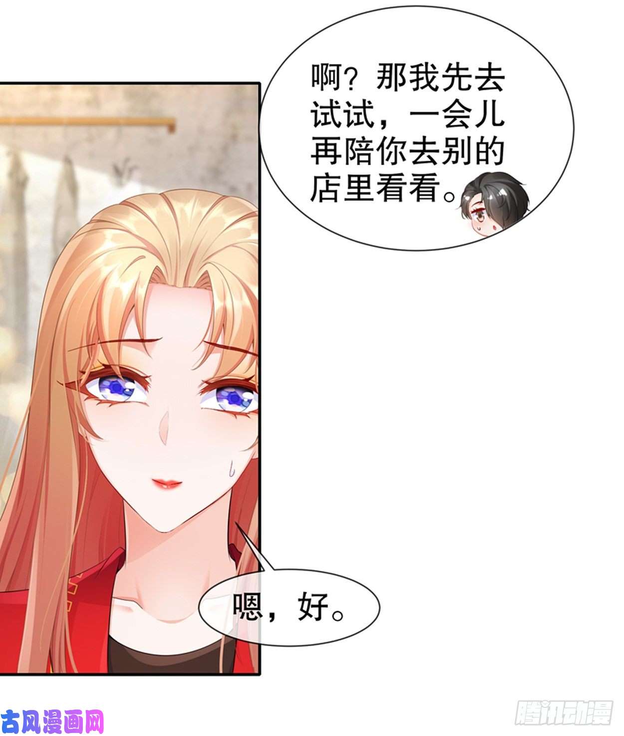 姐姐能有什么坏心思22-明争暗斗