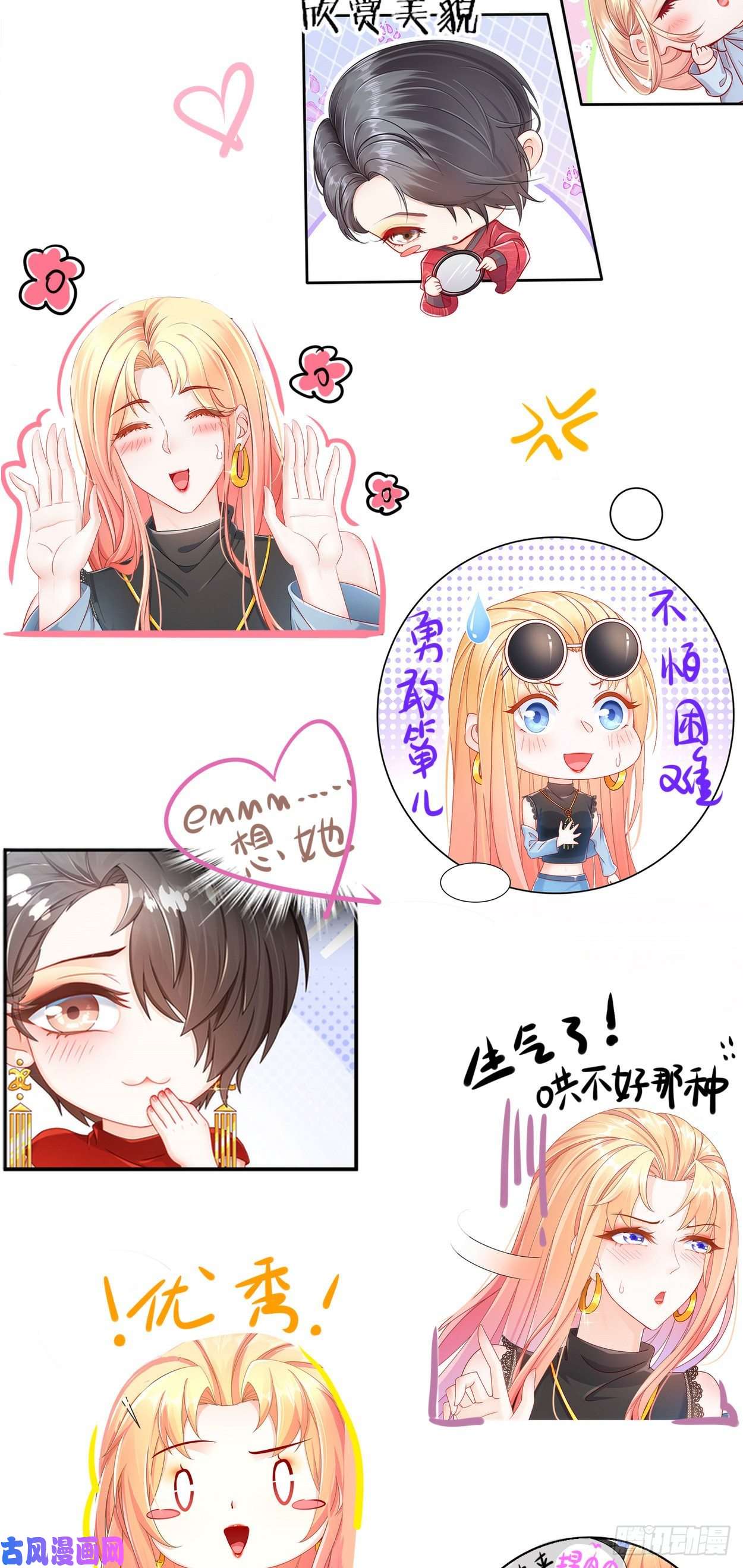 姐姐能有什么坏心思感恩有你-宠粉来袭！！