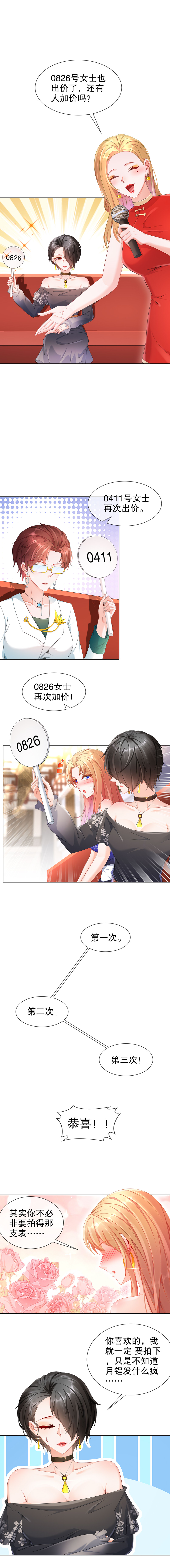 姐姐能有什么坏心思23-你到底爱谁