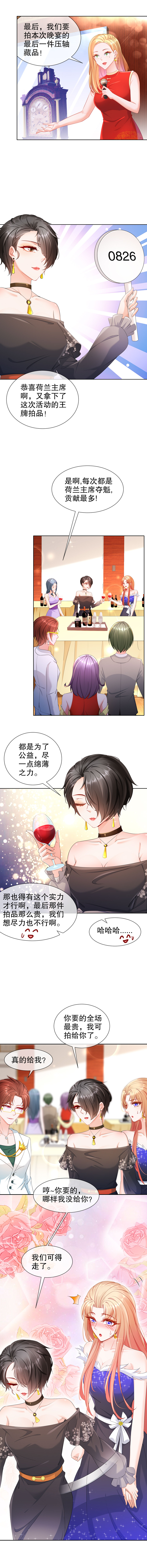 姐姐能有什么坏心思23-你到底爱谁