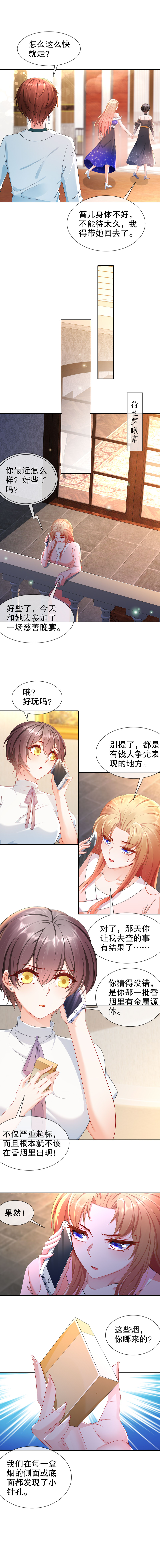 姐姐能有什么坏心思23-你到底爱谁