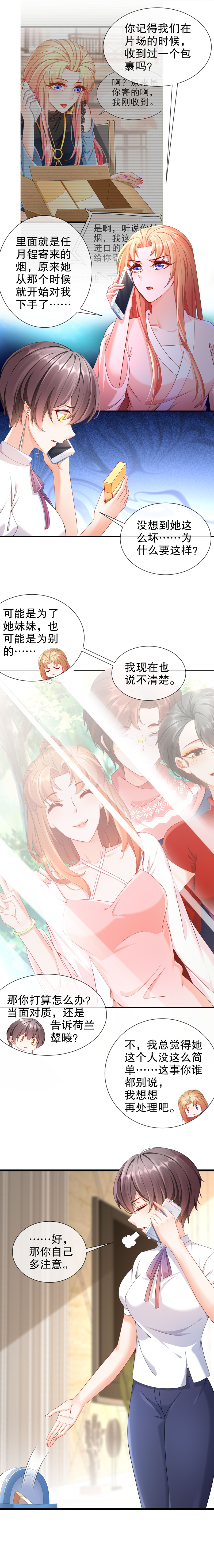 姐姐能有什么坏心思23-你到底爱谁