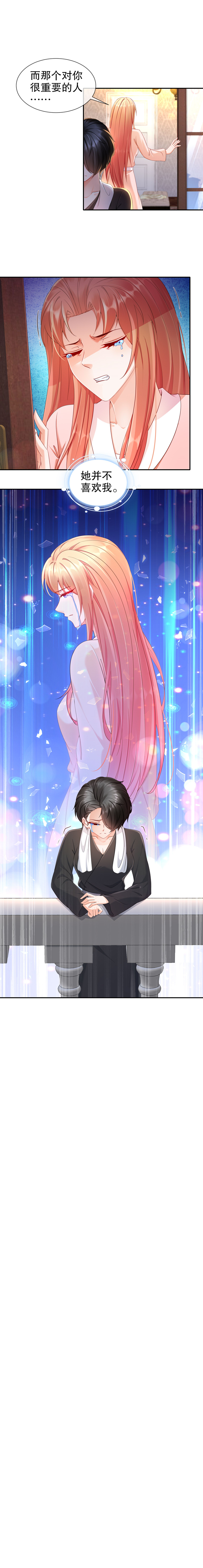 姐姐能有什么坏心思23-你到底爱谁