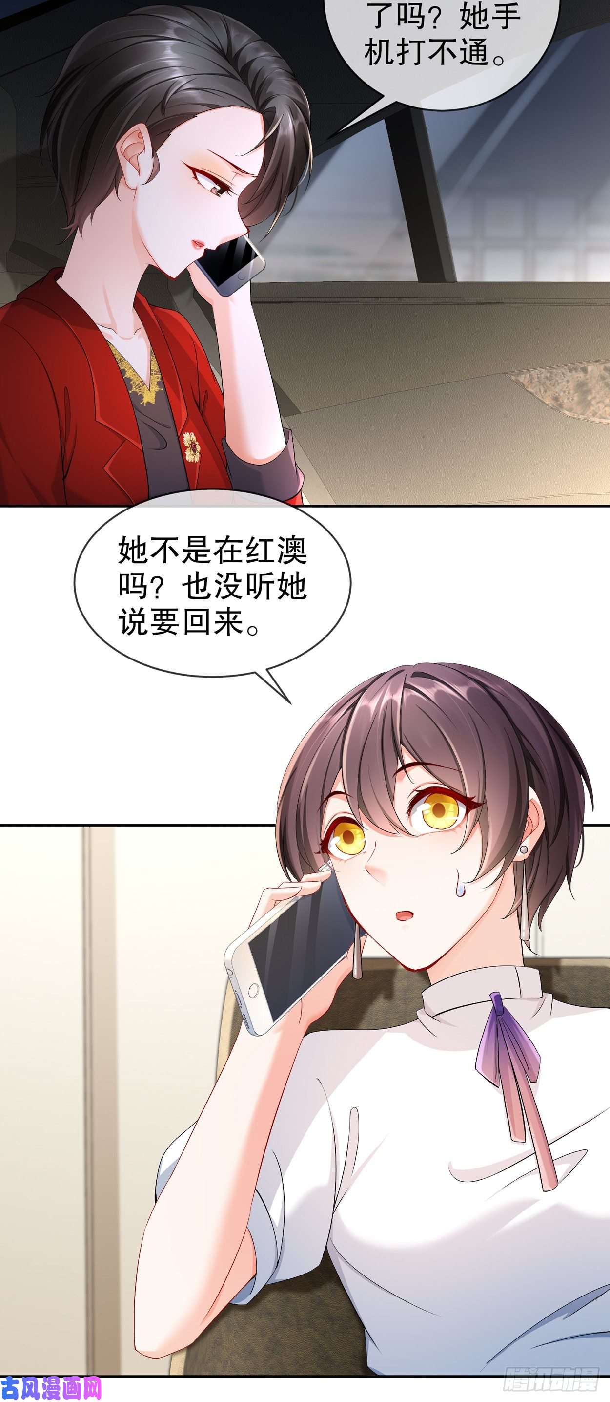 姐姐能有什么坏心思24-天涯海角