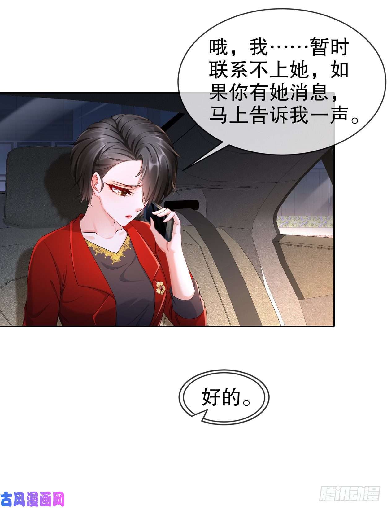 姐姐能有什么坏心思24-天涯海角