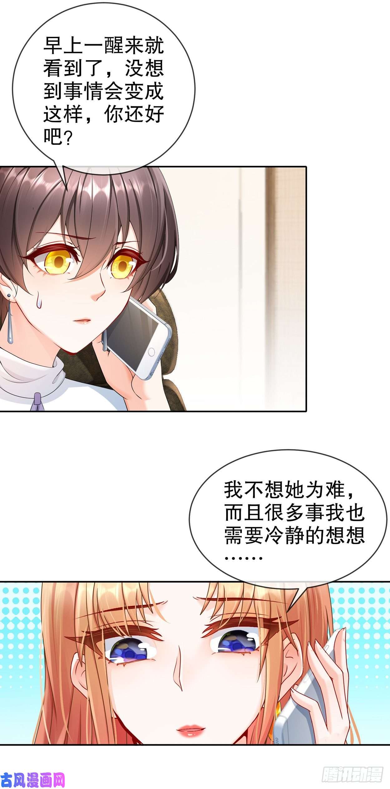 姐姐能有什么坏心思24-天涯海角