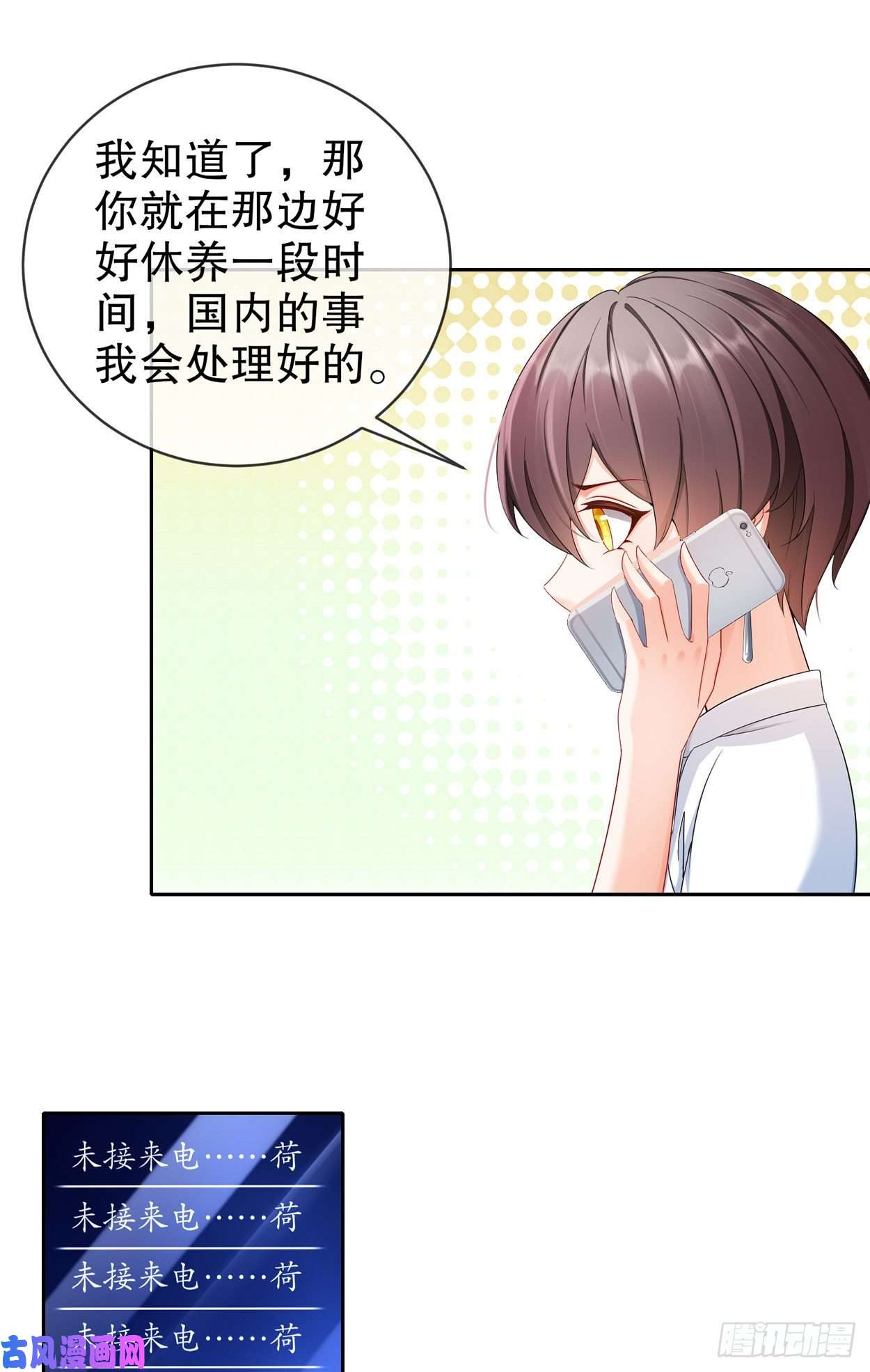 姐姐能有什么坏心思24-天涯海角