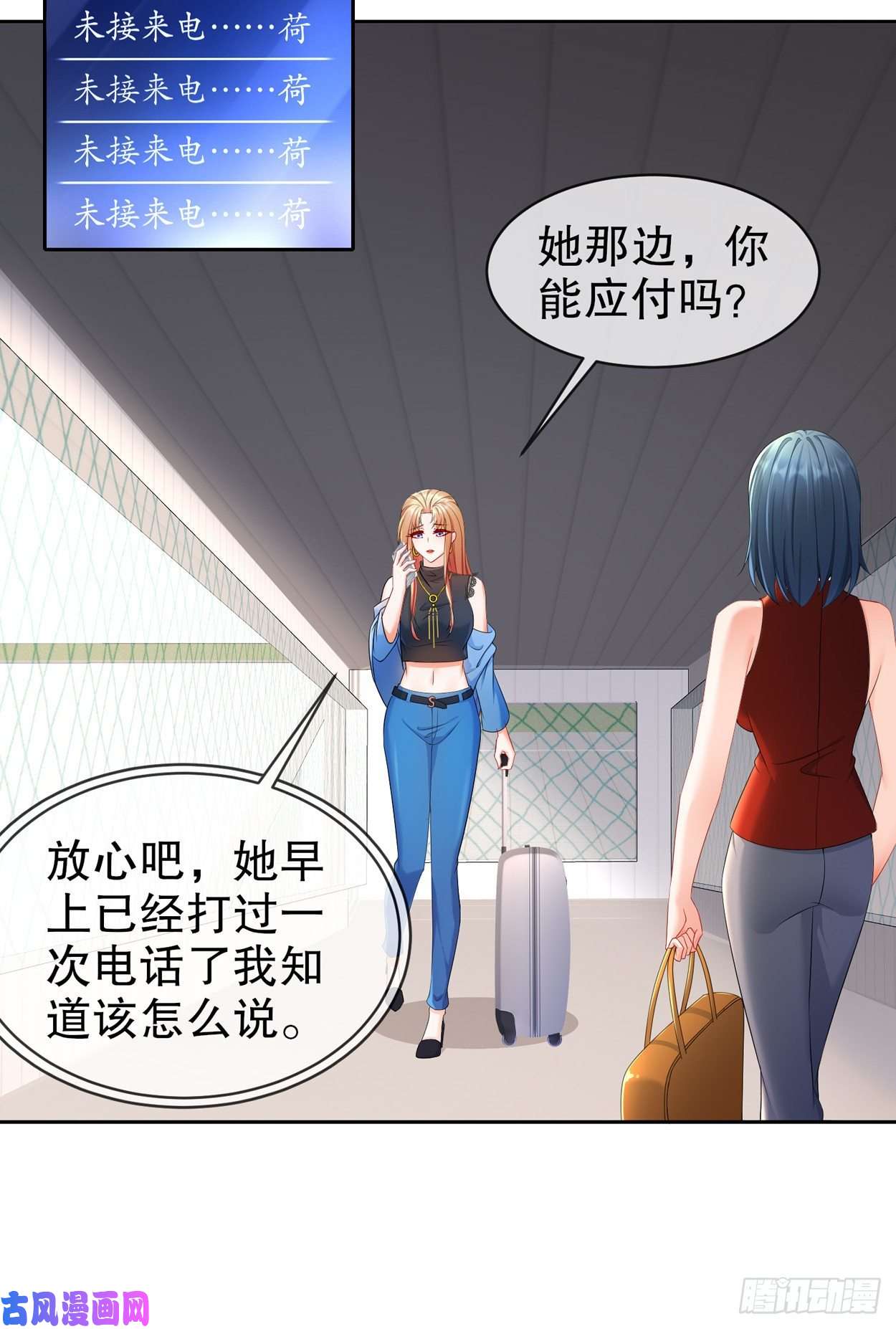 姐姐能有什么坏心思24-天涯海角