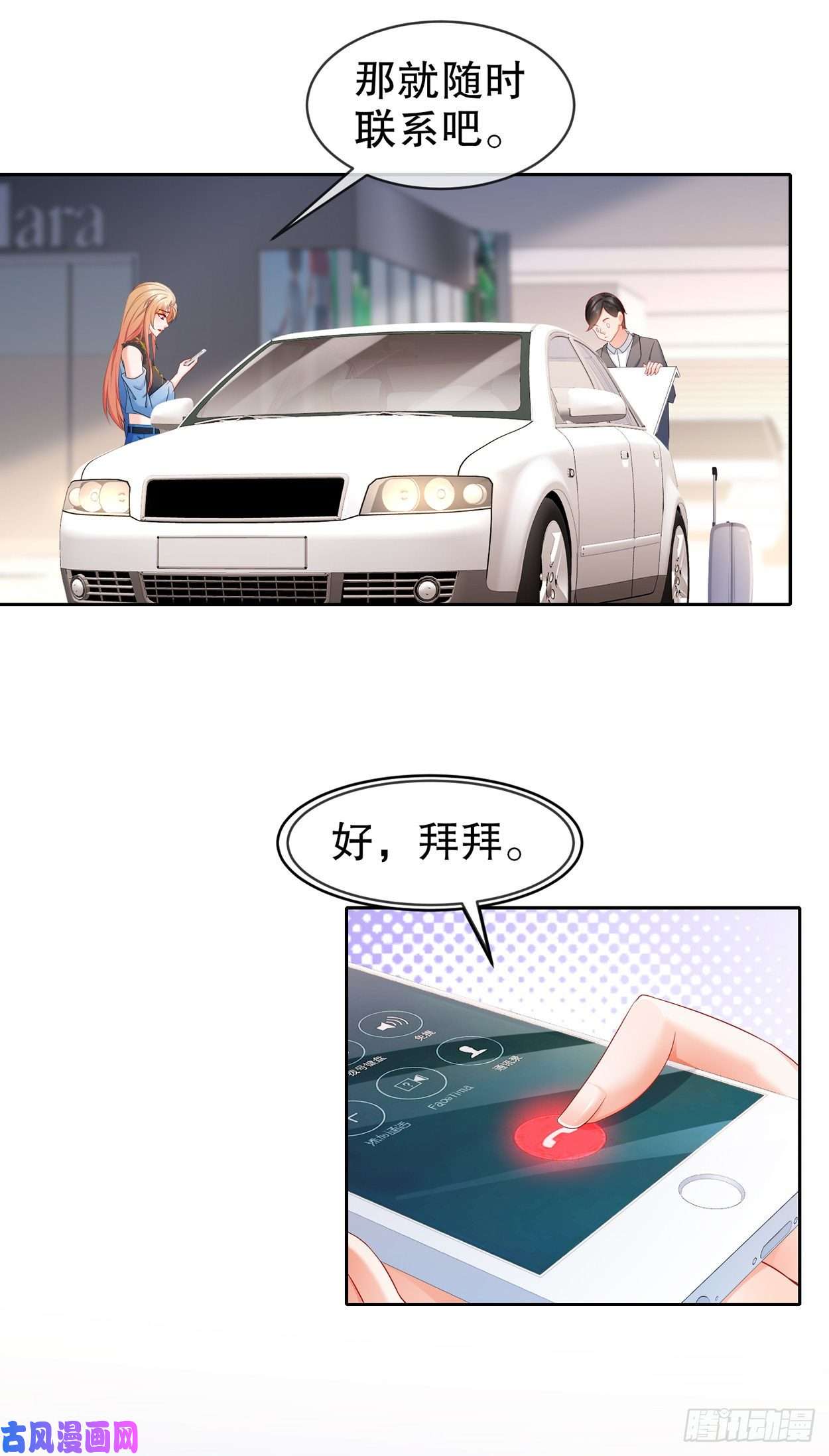姐姐能有什么坏心思24-天涯海角