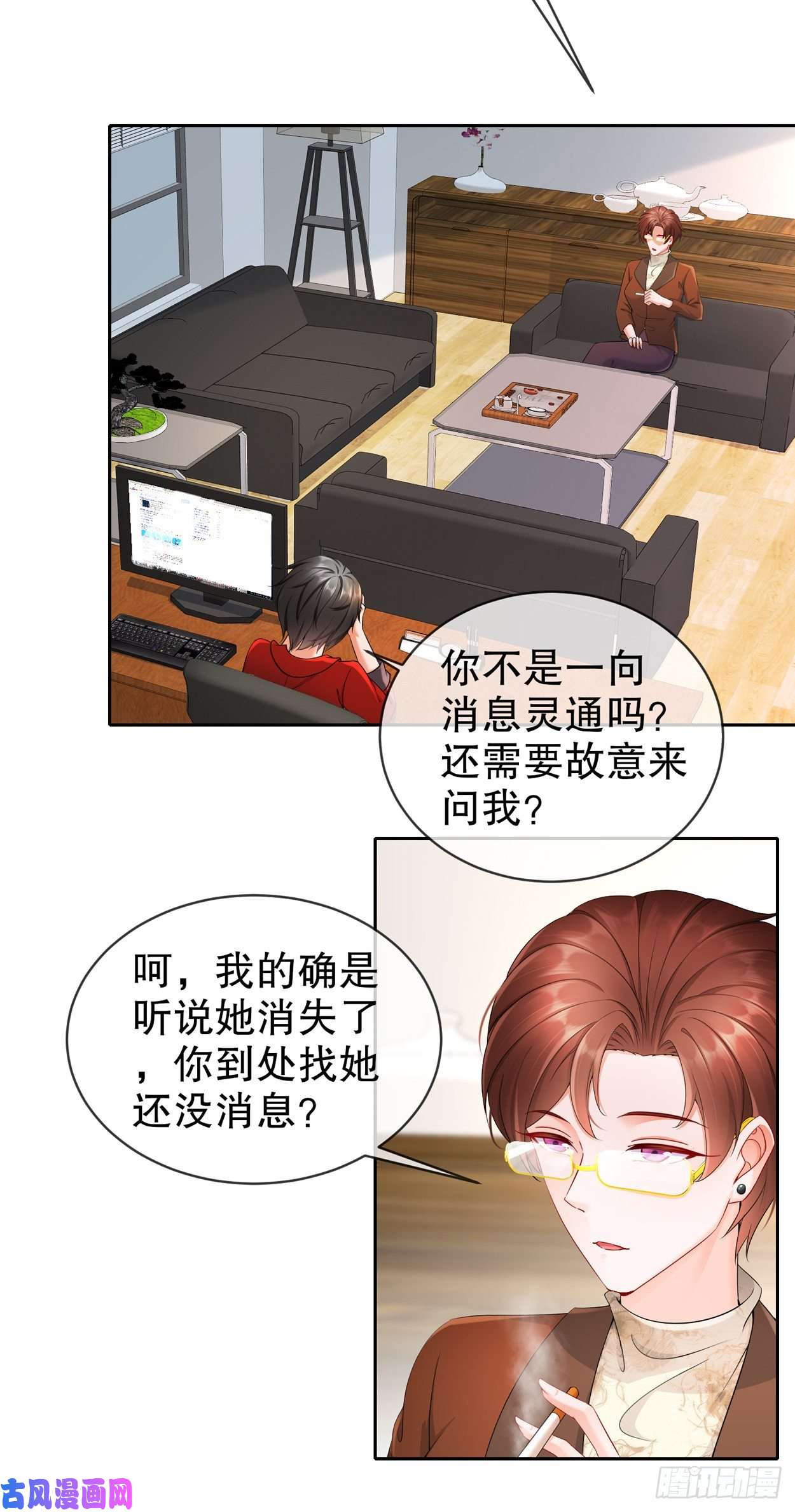 姐姐能有什么坏心思24-天涯海角