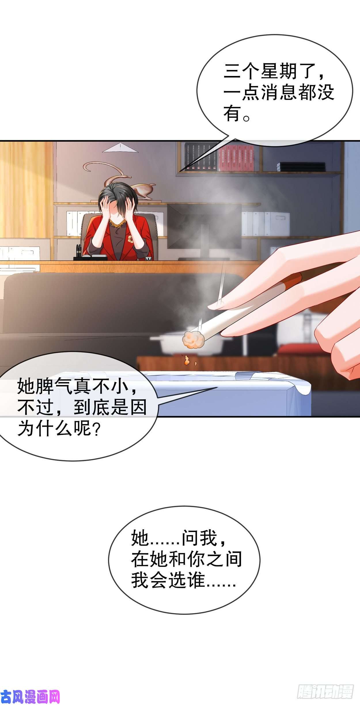 姐姐能有什么坏心思24-天涯海角