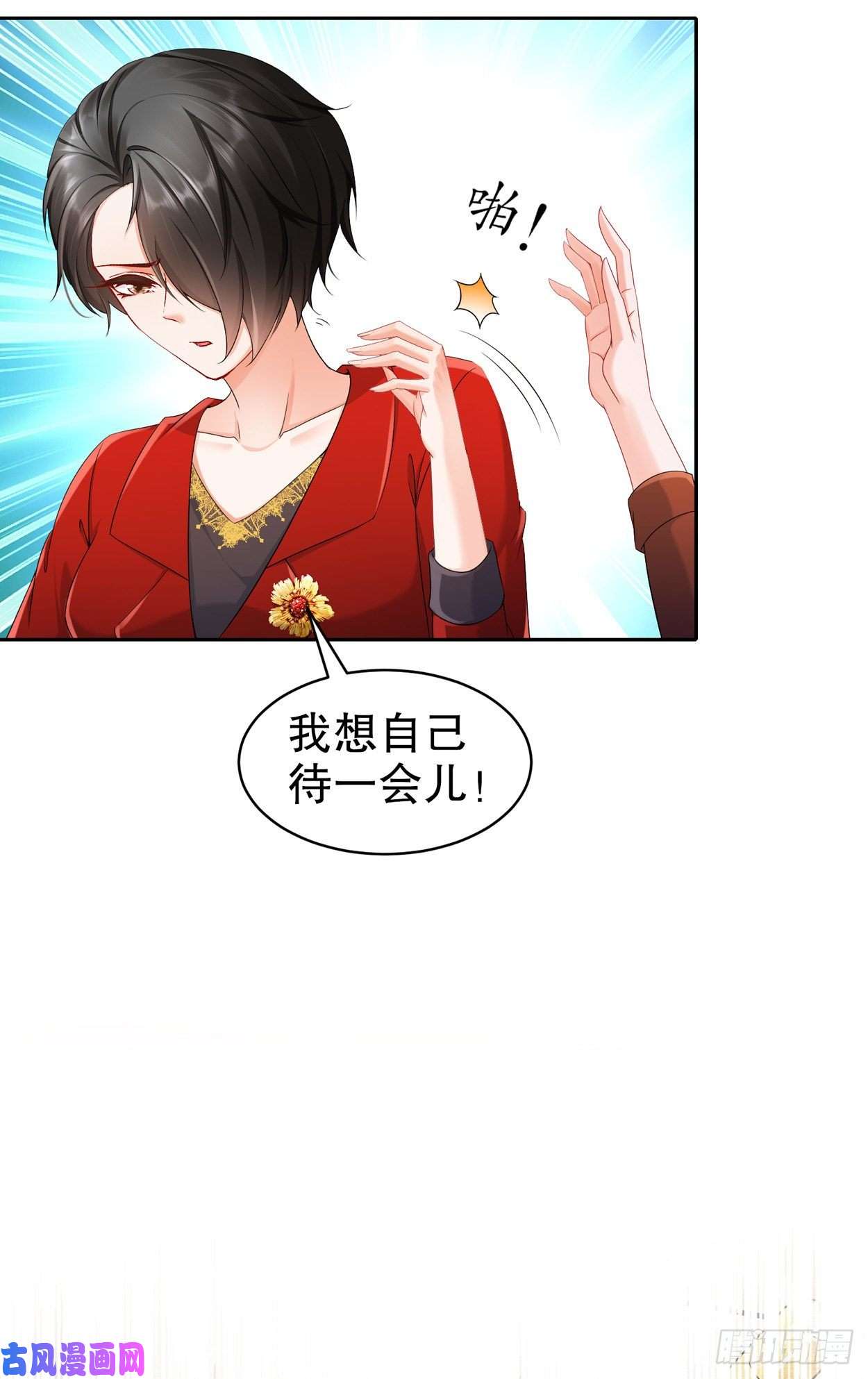 姐姐能有什么坏心思24-天涯海角