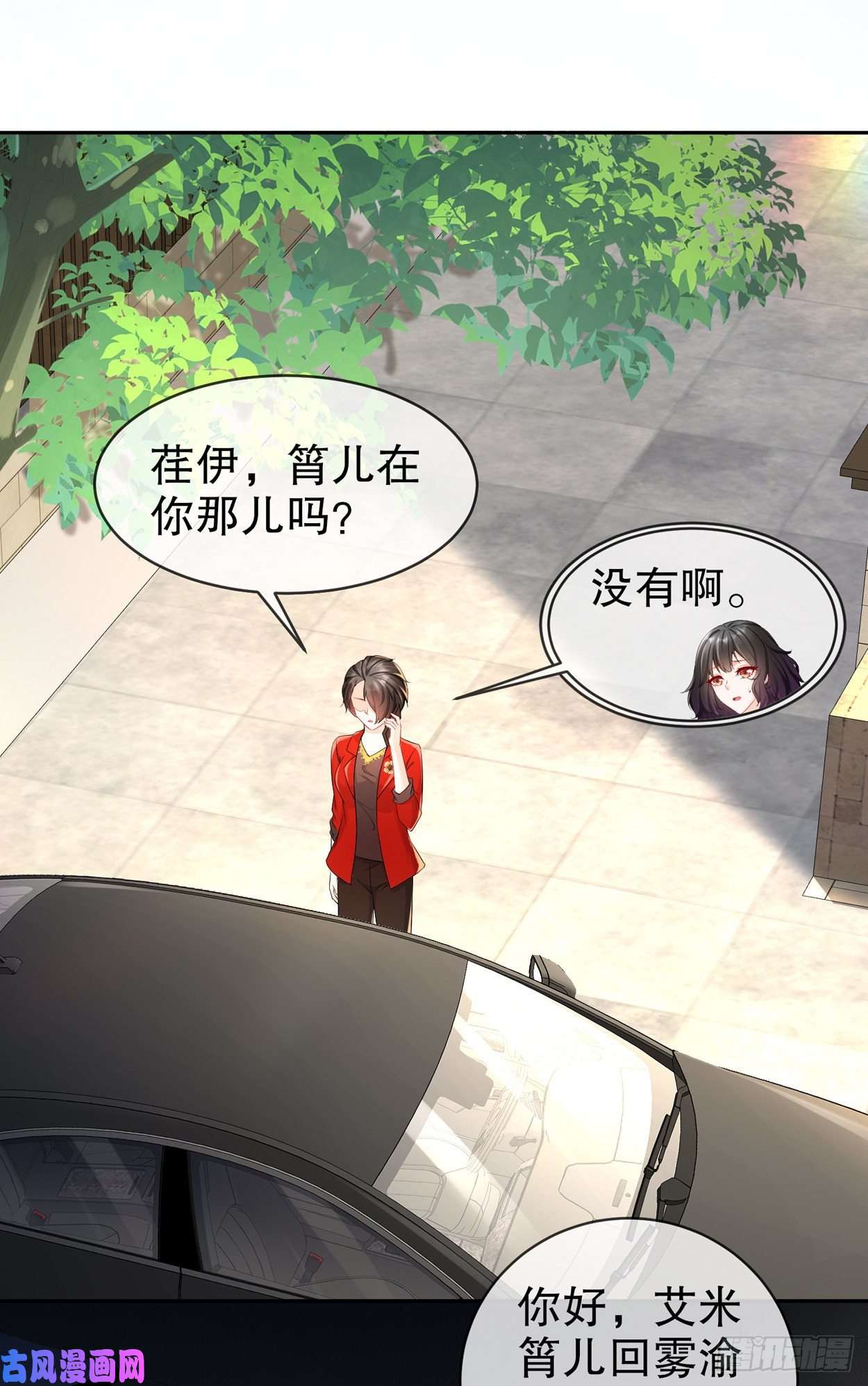 姐姐能有什么坏心思24-天涯海角