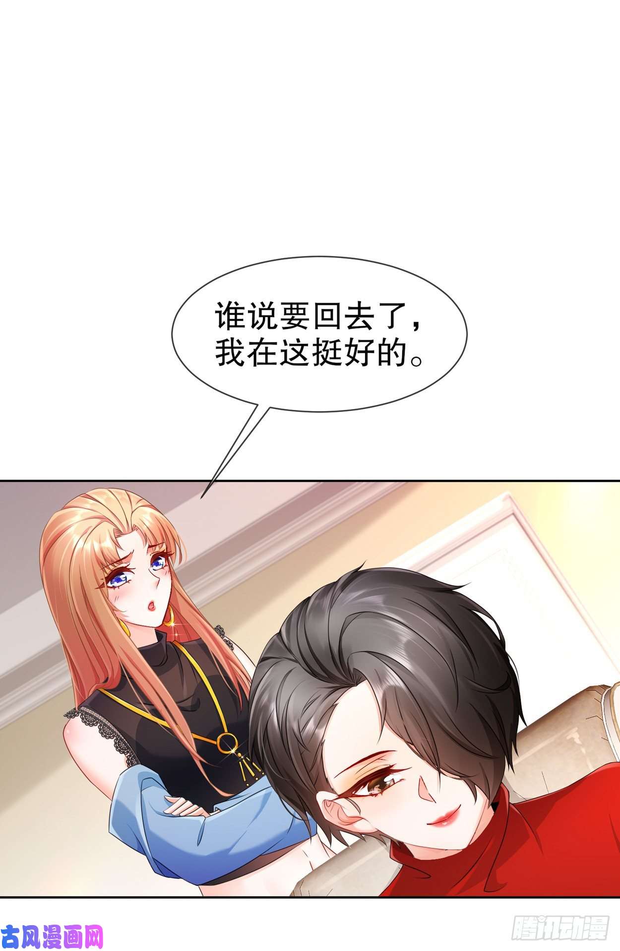 姐姐能有什么坏心思26-正是时候
