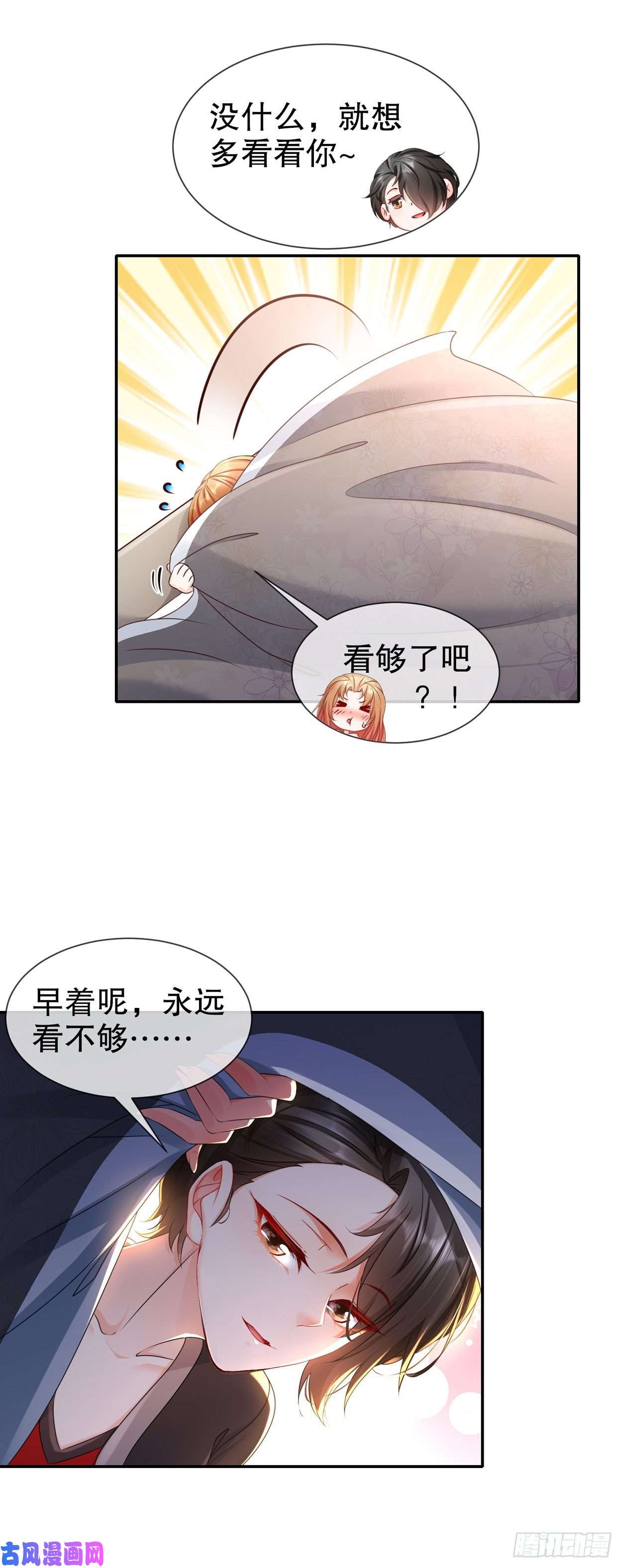姐姐能有什么坏心思26-正是时候