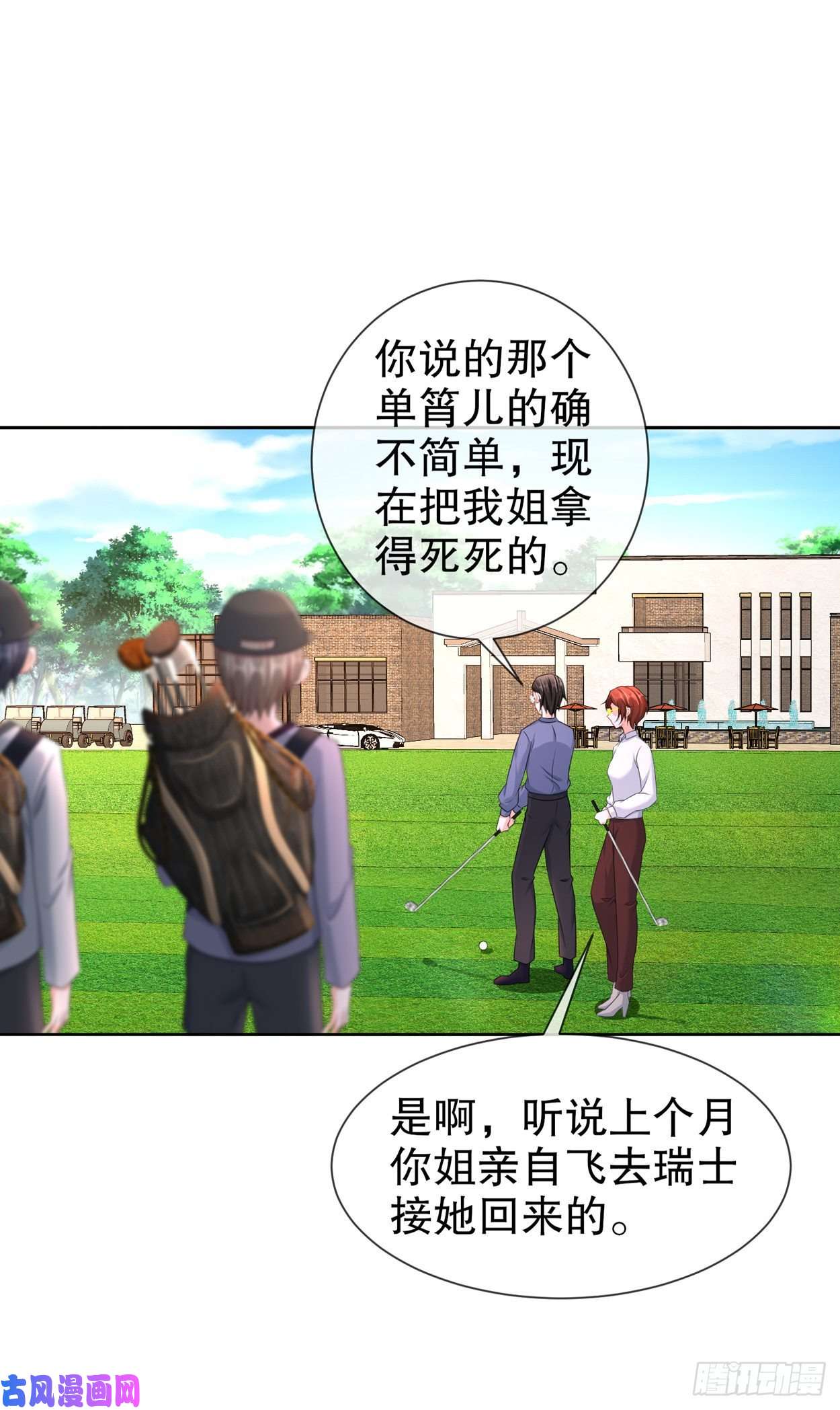 姐姐能有什么坏心思26-正是时候