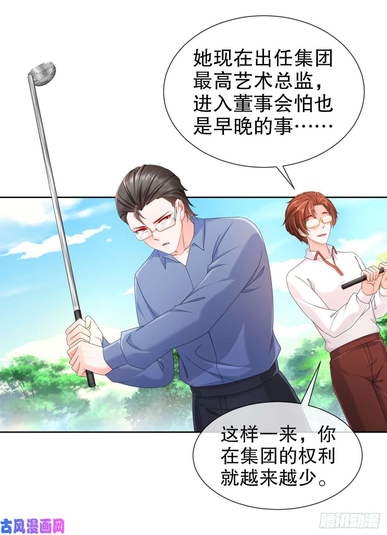 姐姐能有什么坏心思26-正是时候