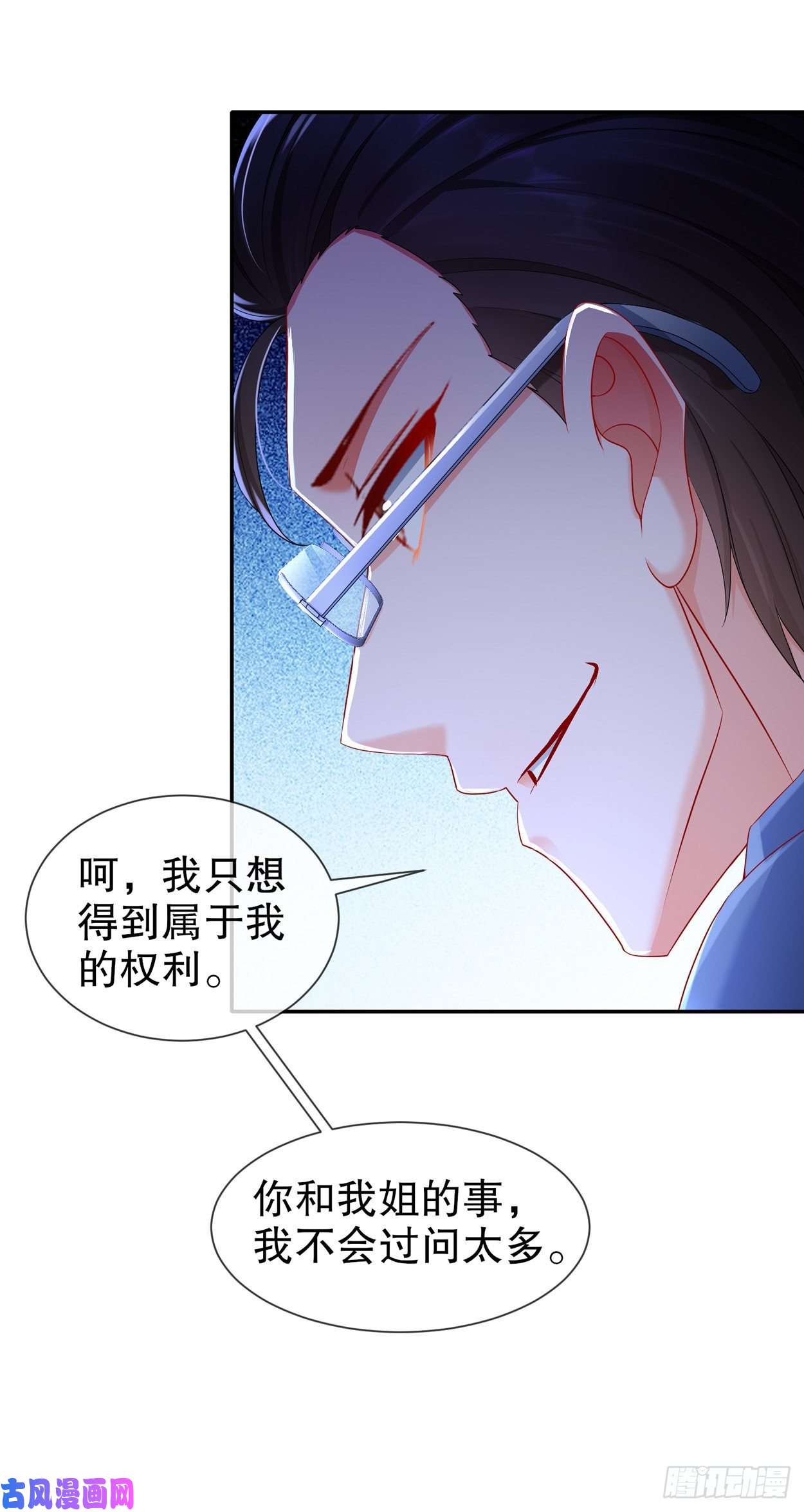 姐姐能有什么坏心思26-正是时候