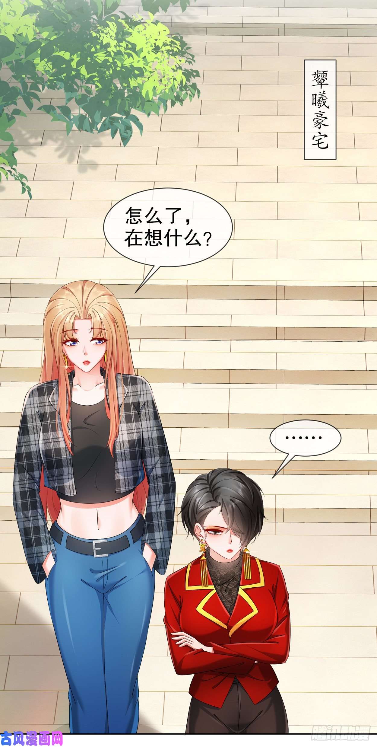 姐姐能有什么坏心思26-正是时候