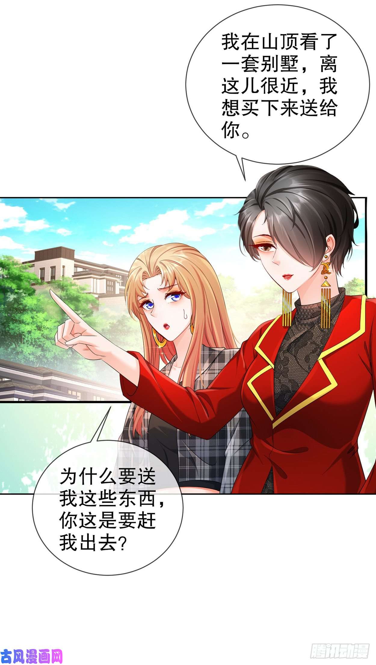 姐姐能有什么坏心思26-正是时候