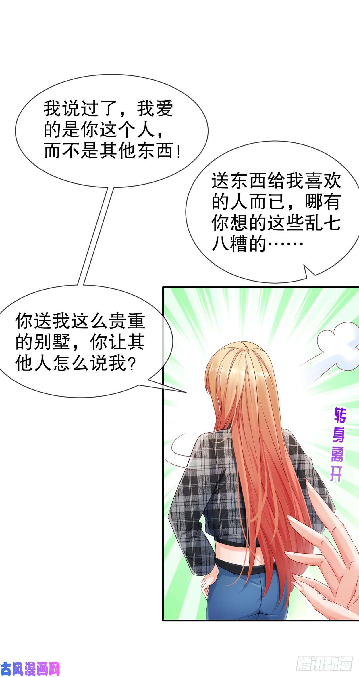 姐姐能有什么坏心思26-正是时候