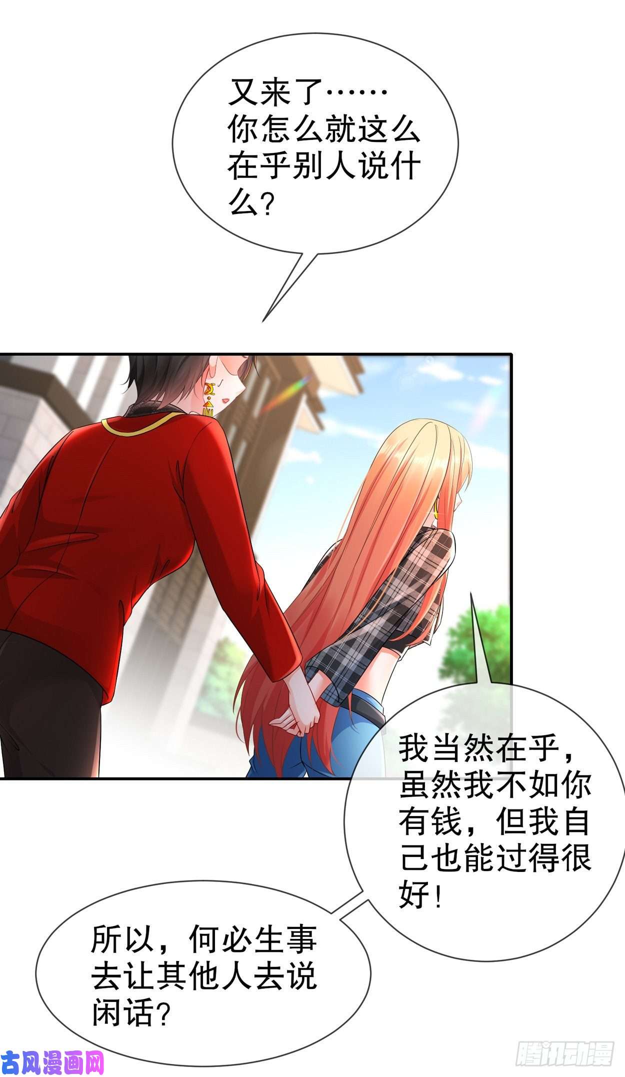 姐姐能有什么坏心思26-正是时候