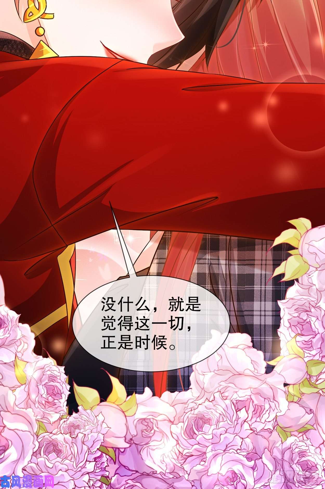 姐姐能有什么坏心思26-正是时候