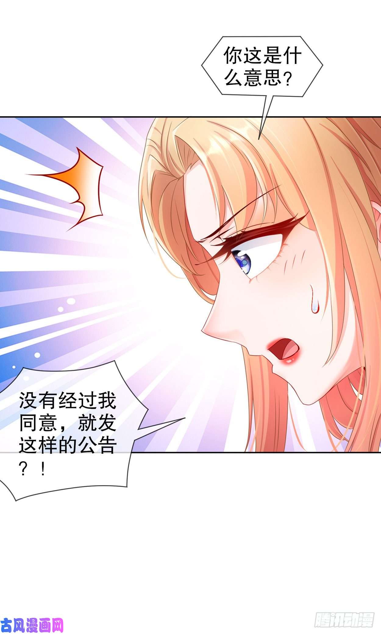 姐姐能有什么坏心思26-正是时候