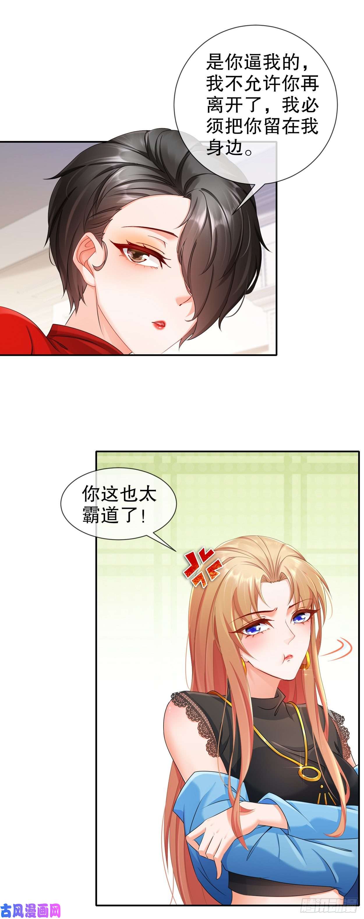 姐姐能有什么坏心思26-正是时候